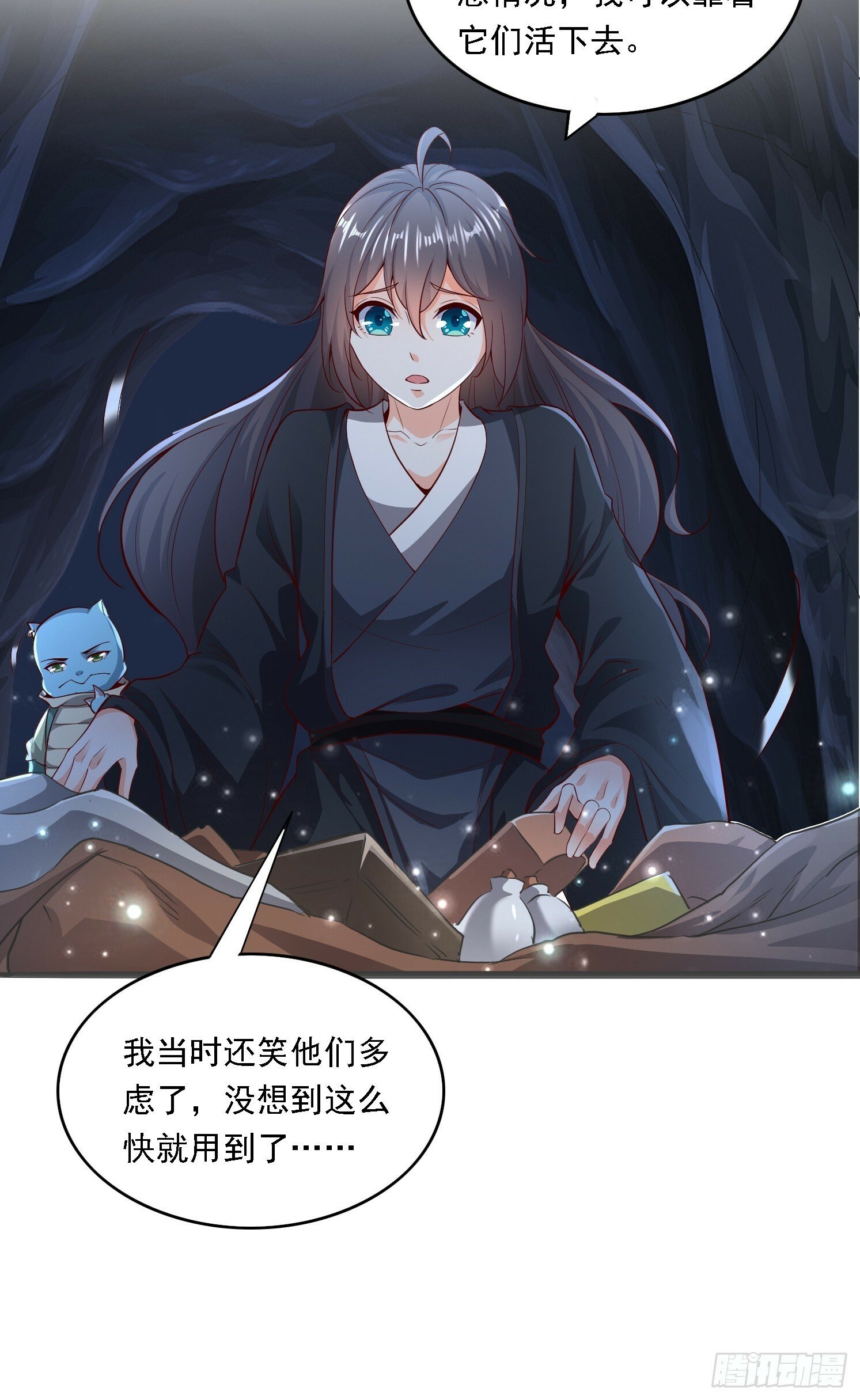 04 你要是人就好了31