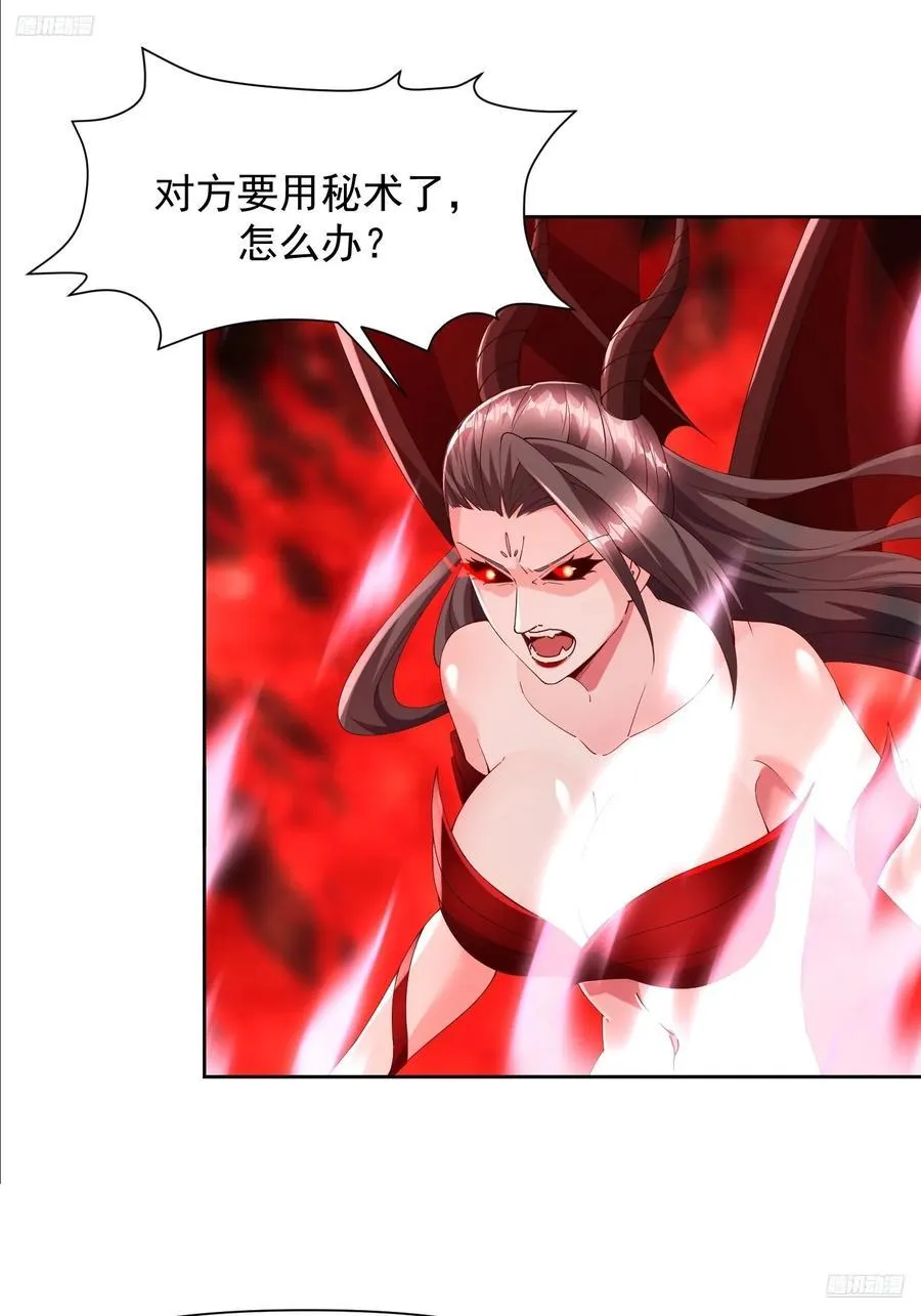 138 魔圣的分身9