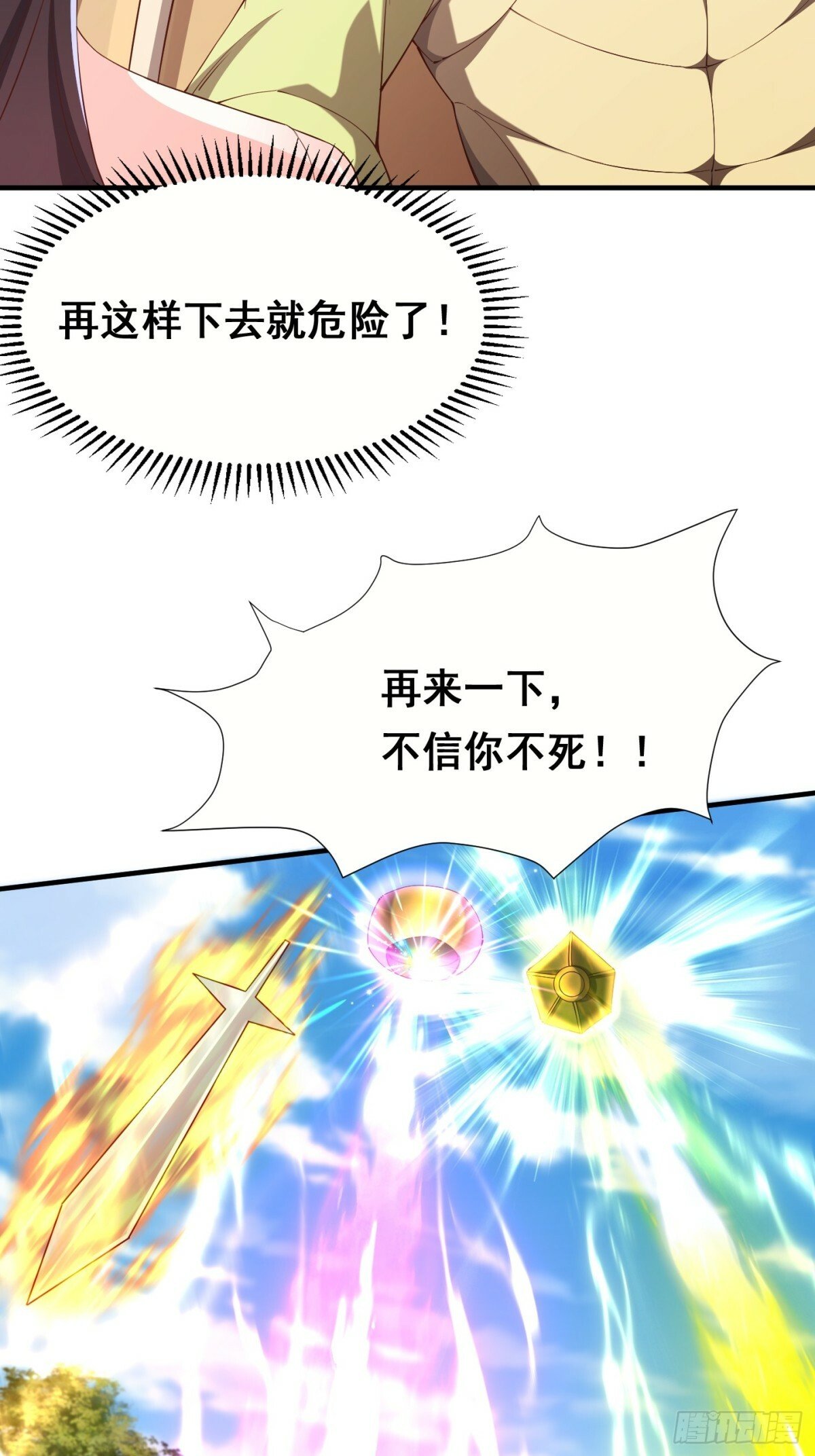 69 帝威降临28