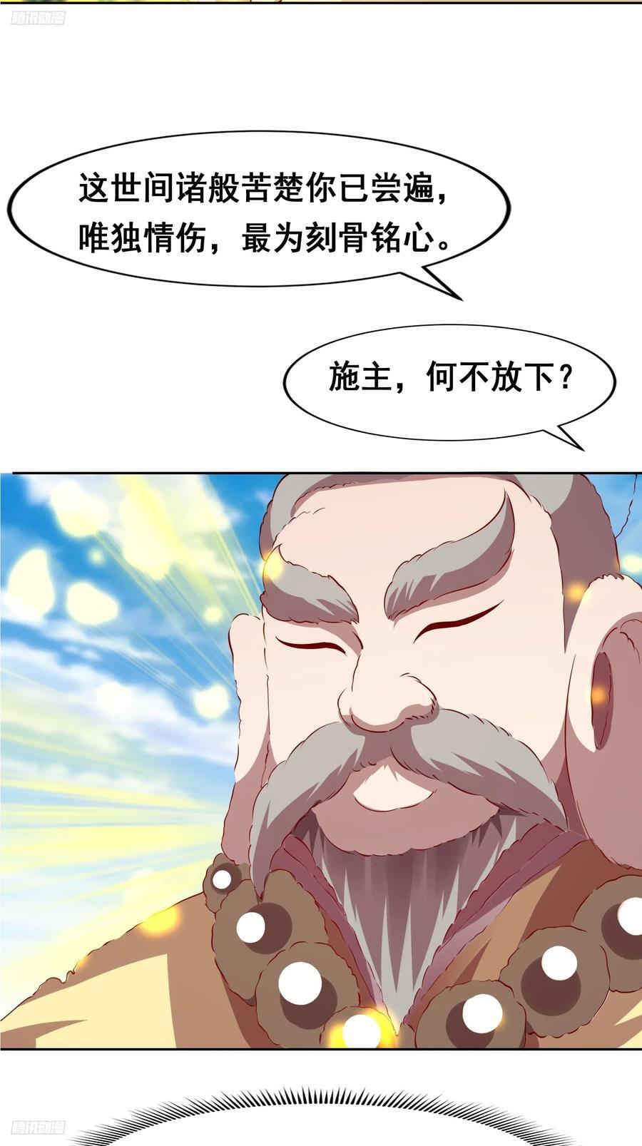 99 高僧3