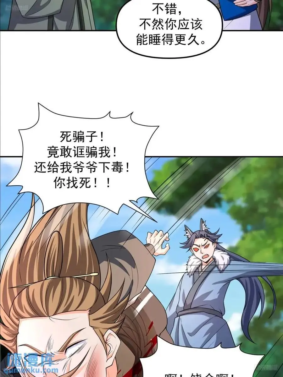 131 不能杀我9