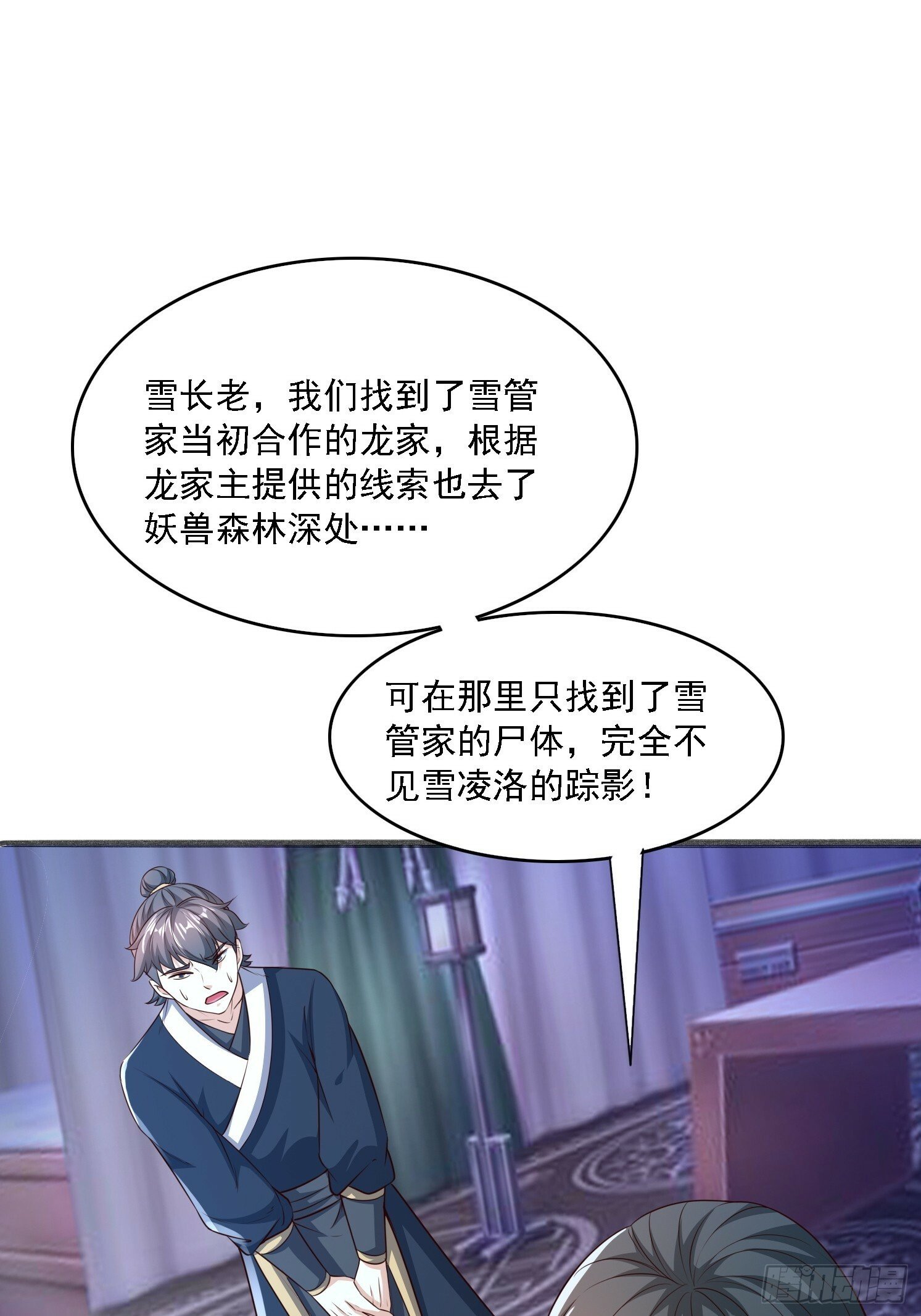 18 为雪凌洛报仇18