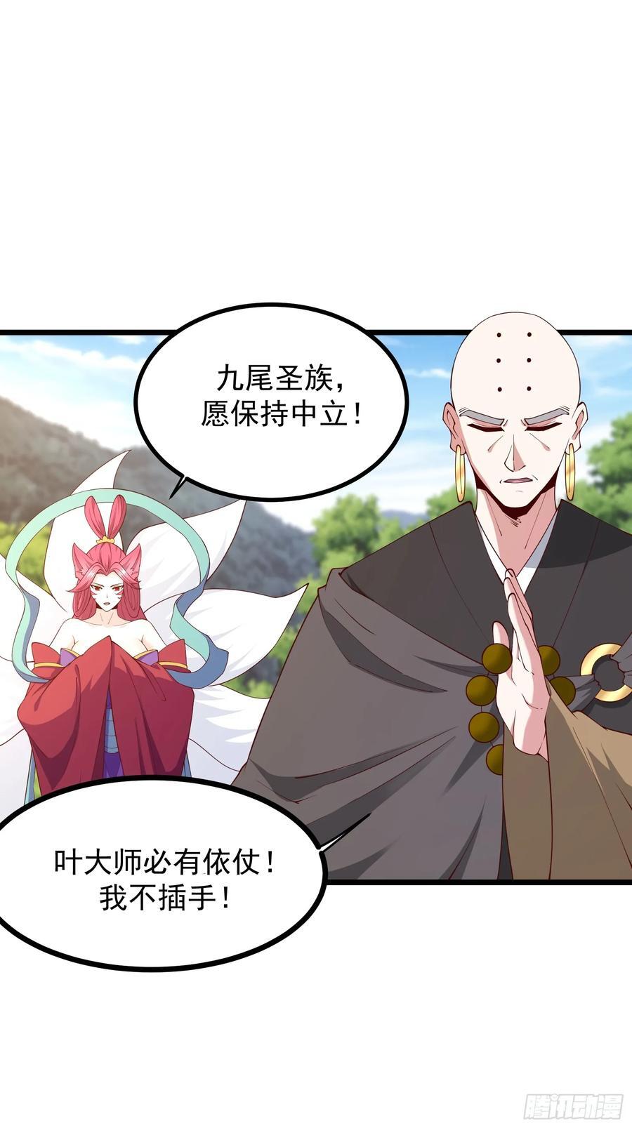 87 战吗？33