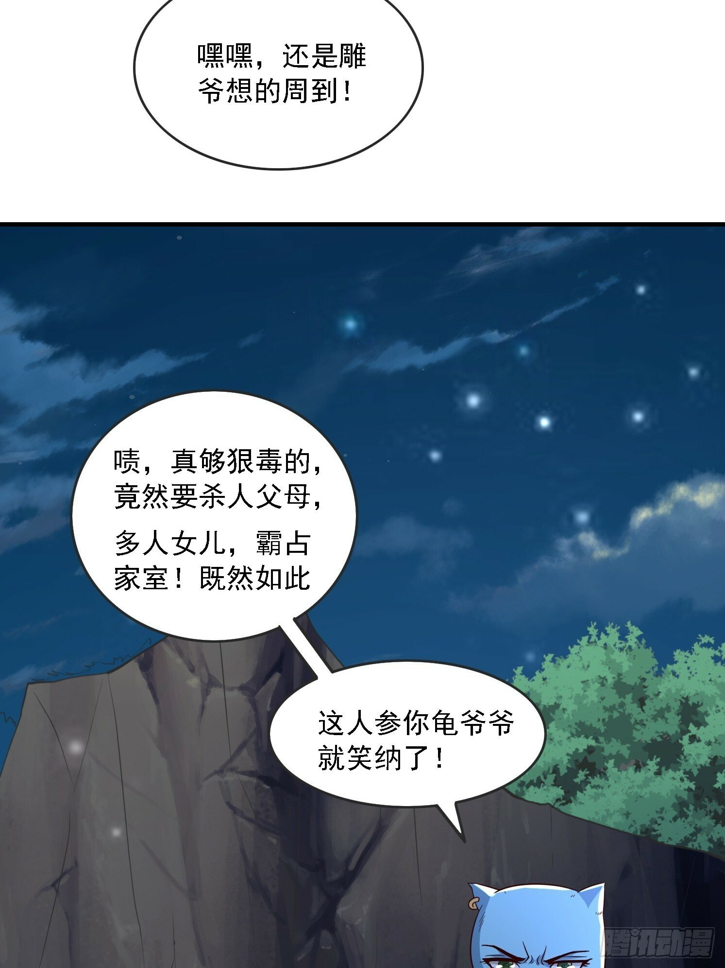 01 穿越成乌龟76
