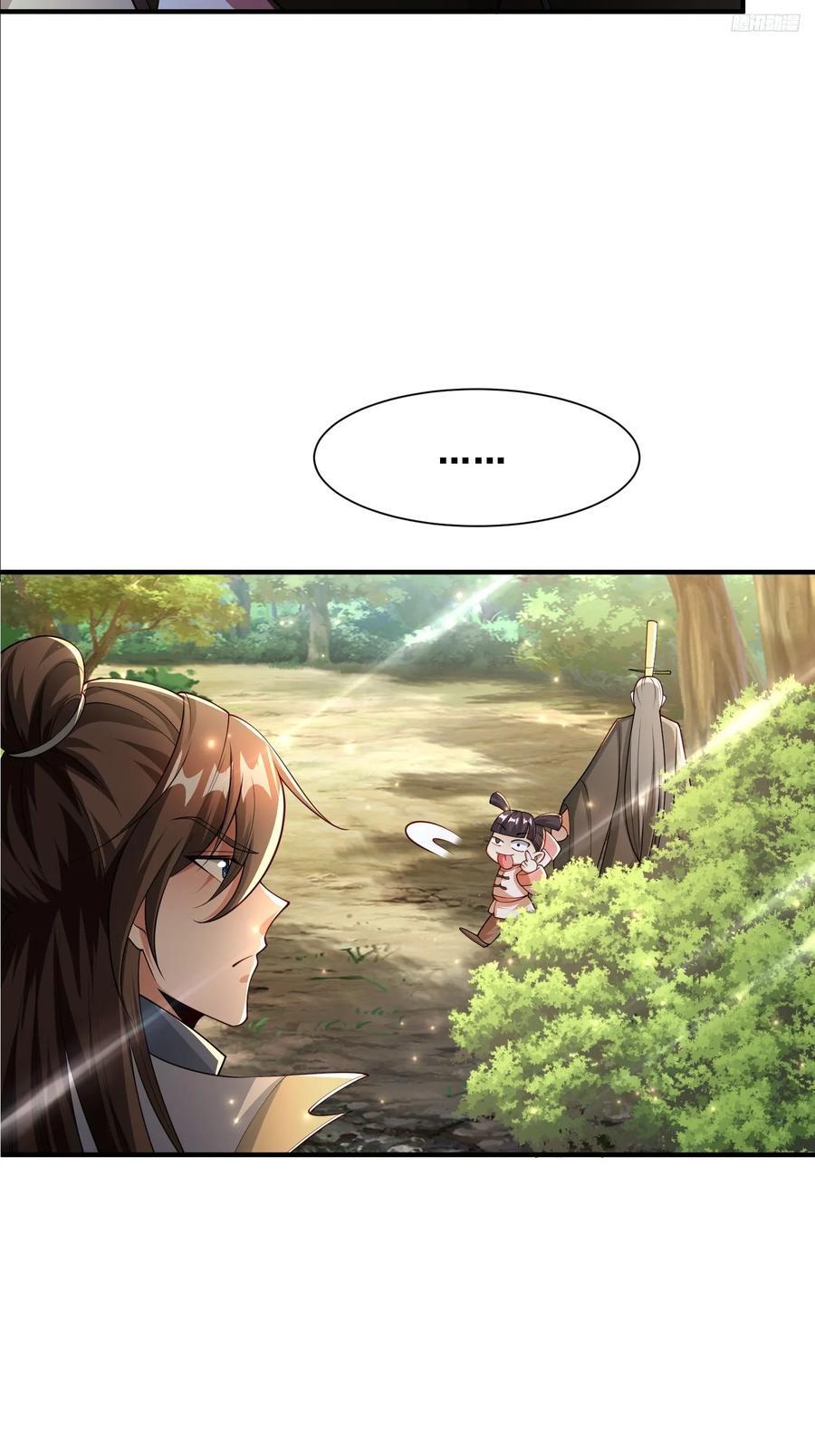 105 诬陷9