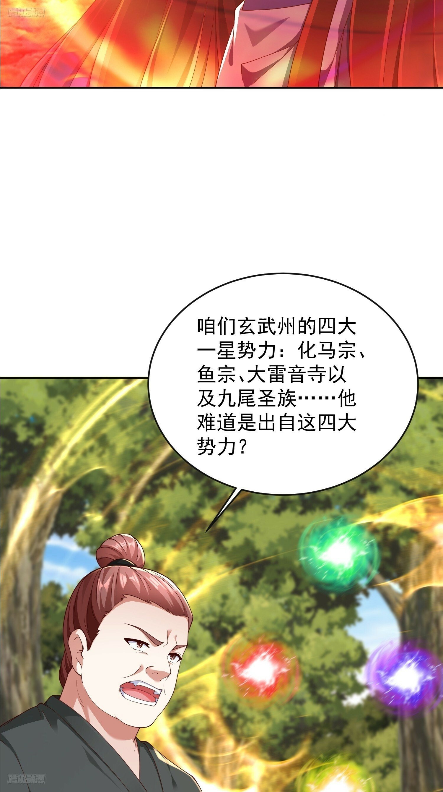 76 玩个够3