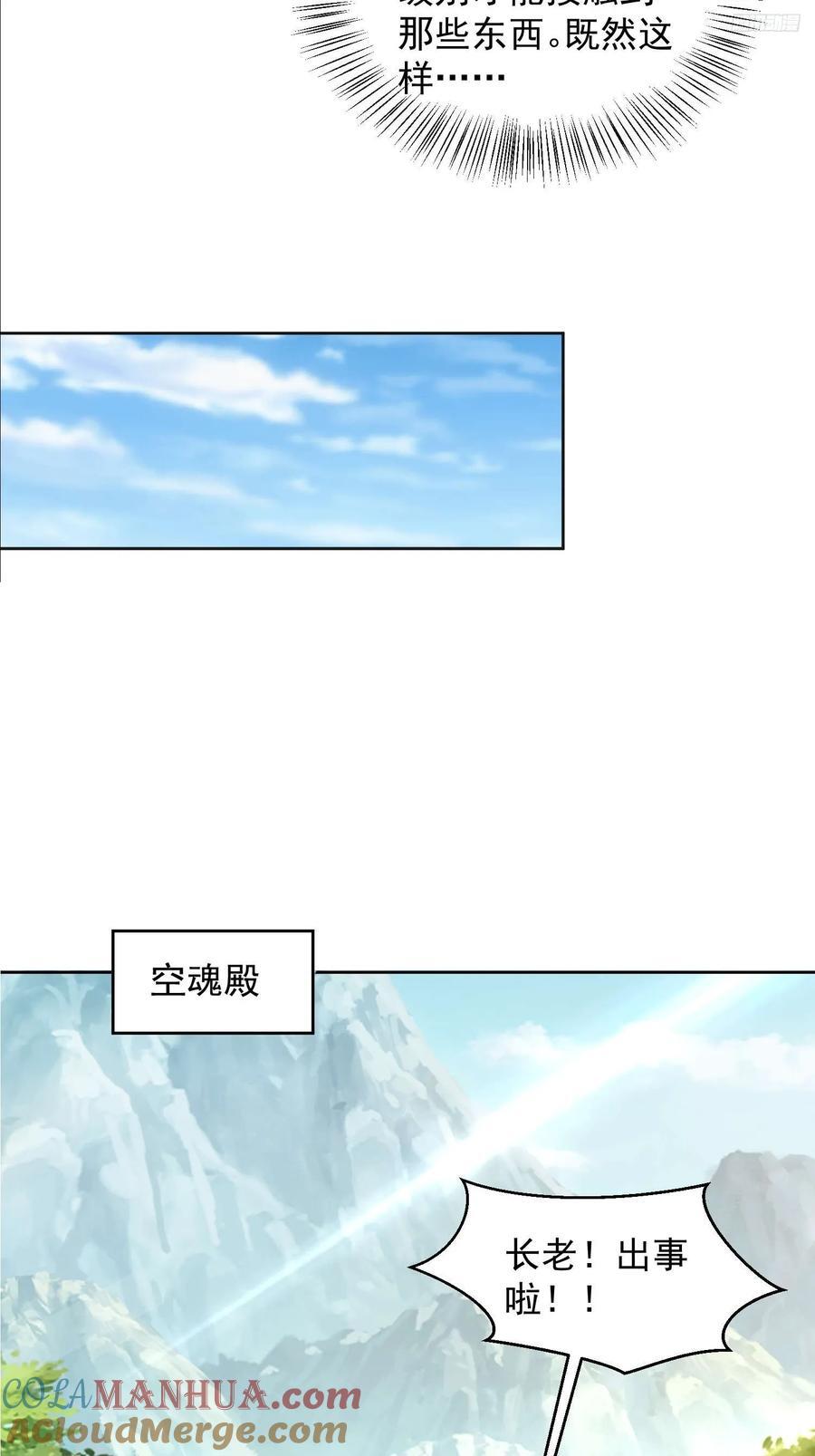 102 进空魂殿9