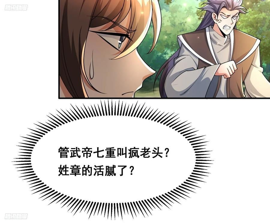 105 诬陷7