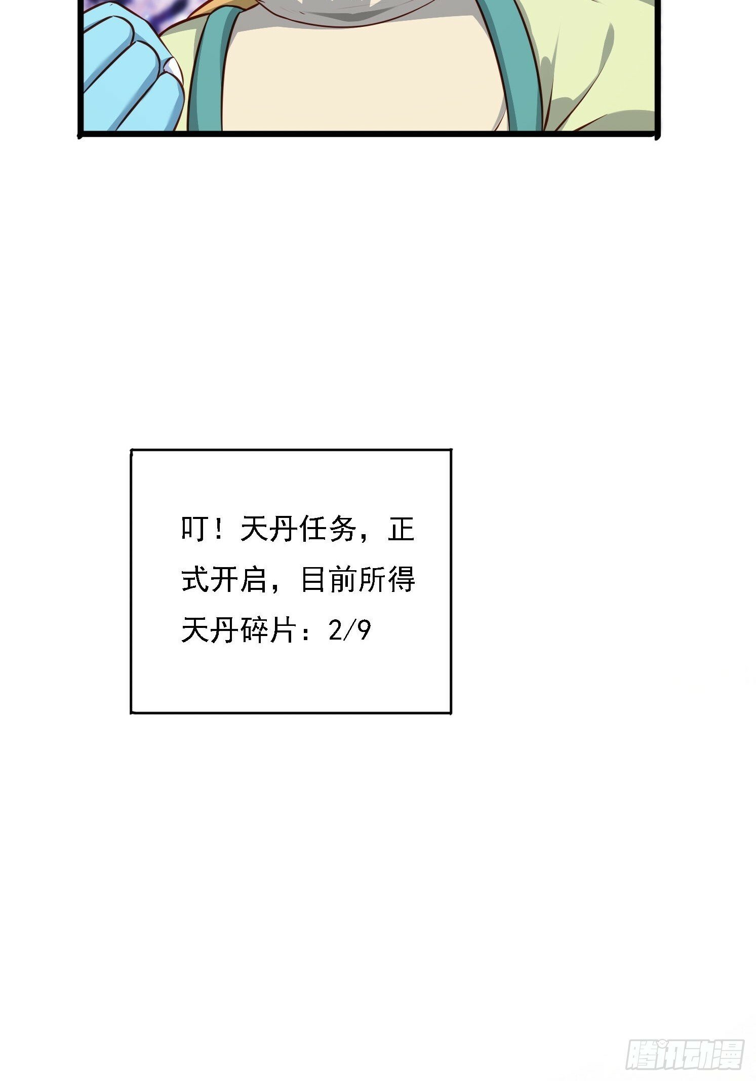 25 人类进攻27