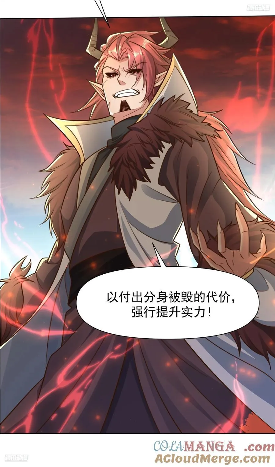 138 魔圣的分身8