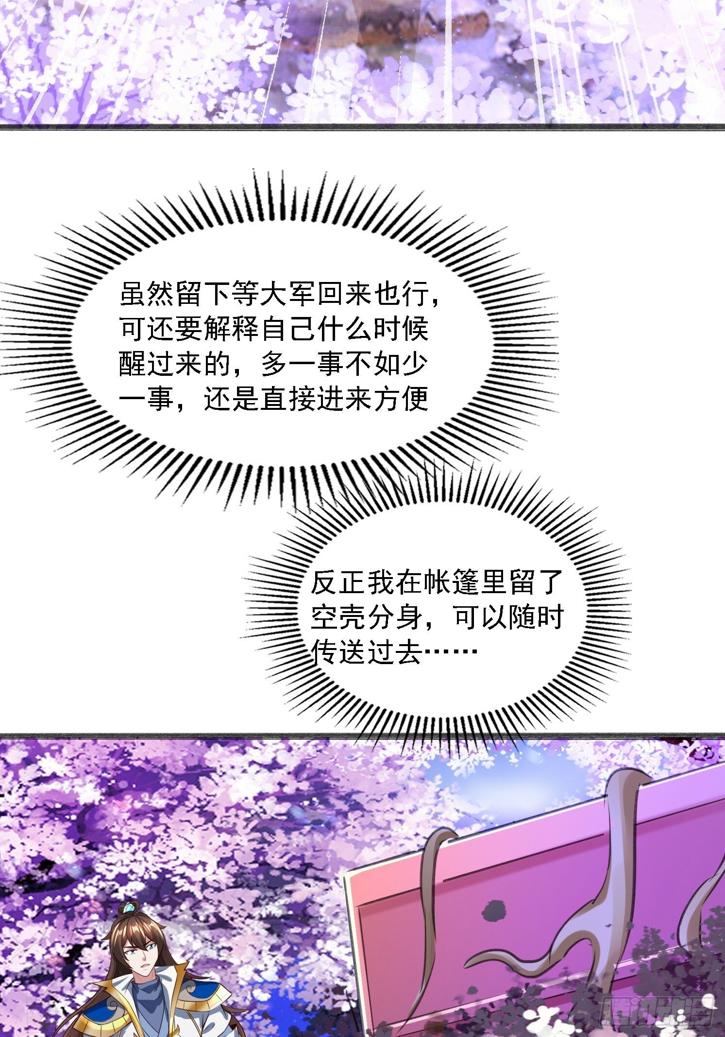 18 为雪凌洛报仇72