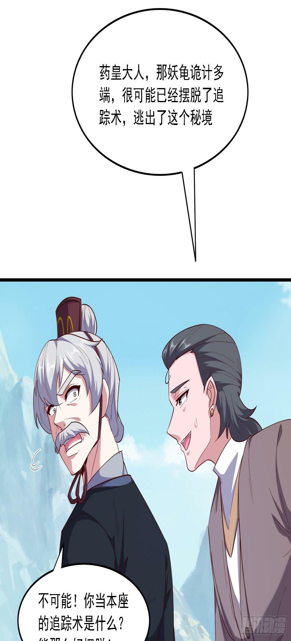44 被抓19