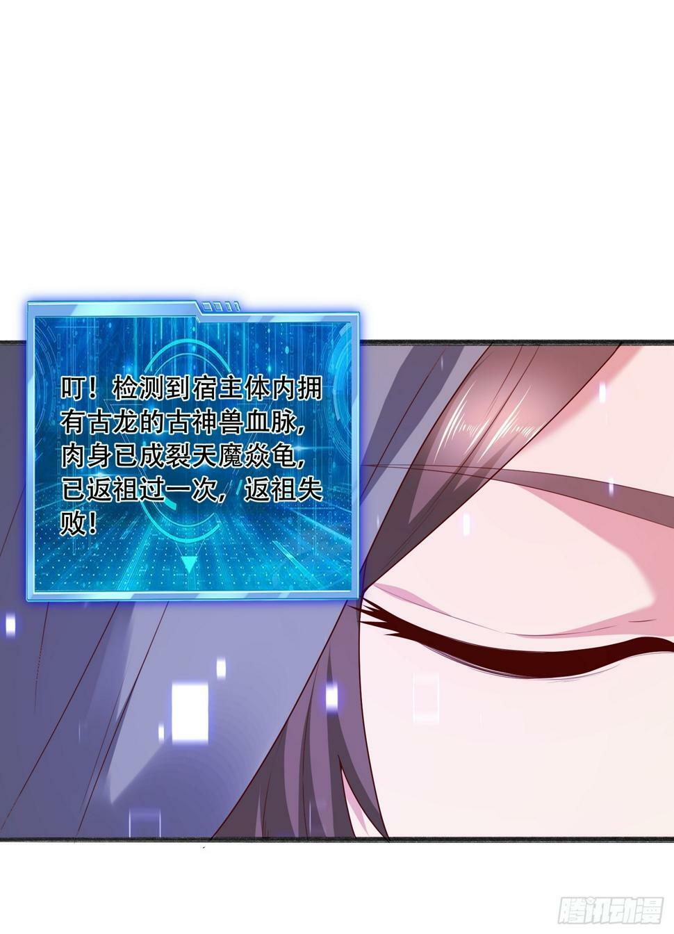 48 新晋武皇39