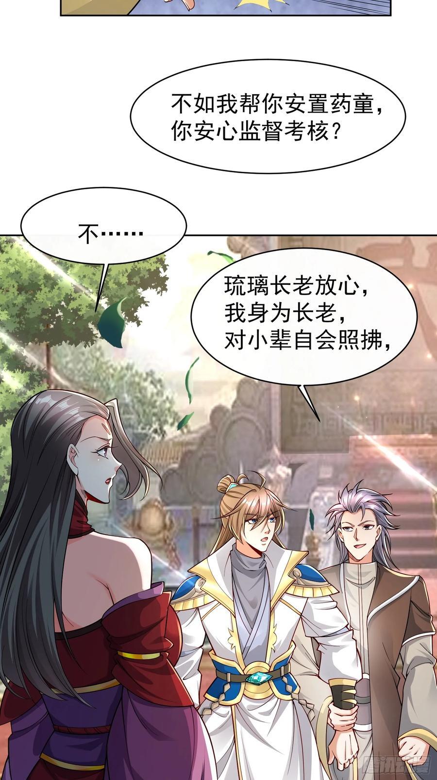 103 你讨厌~28