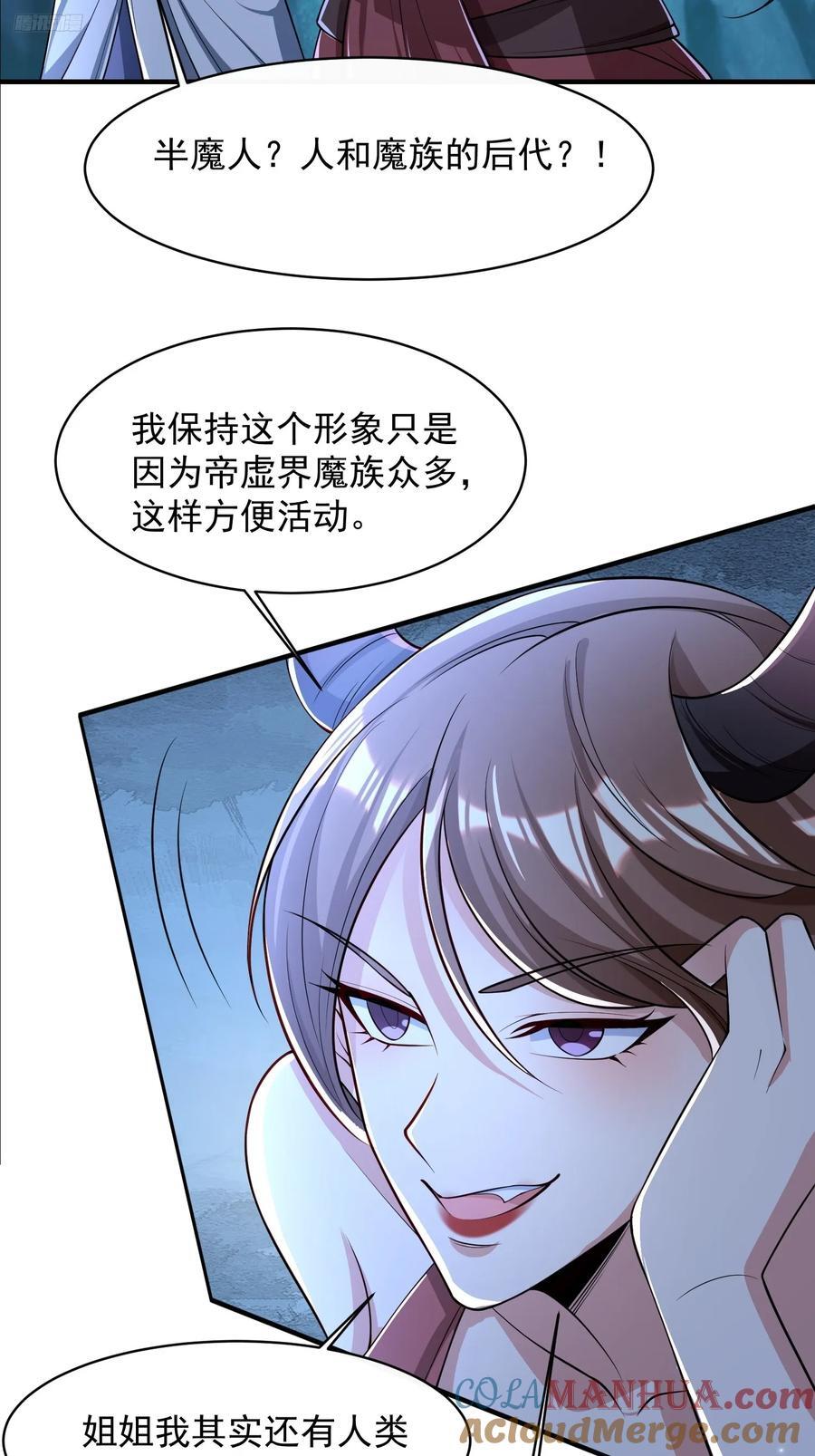 109 骷髅女帝10