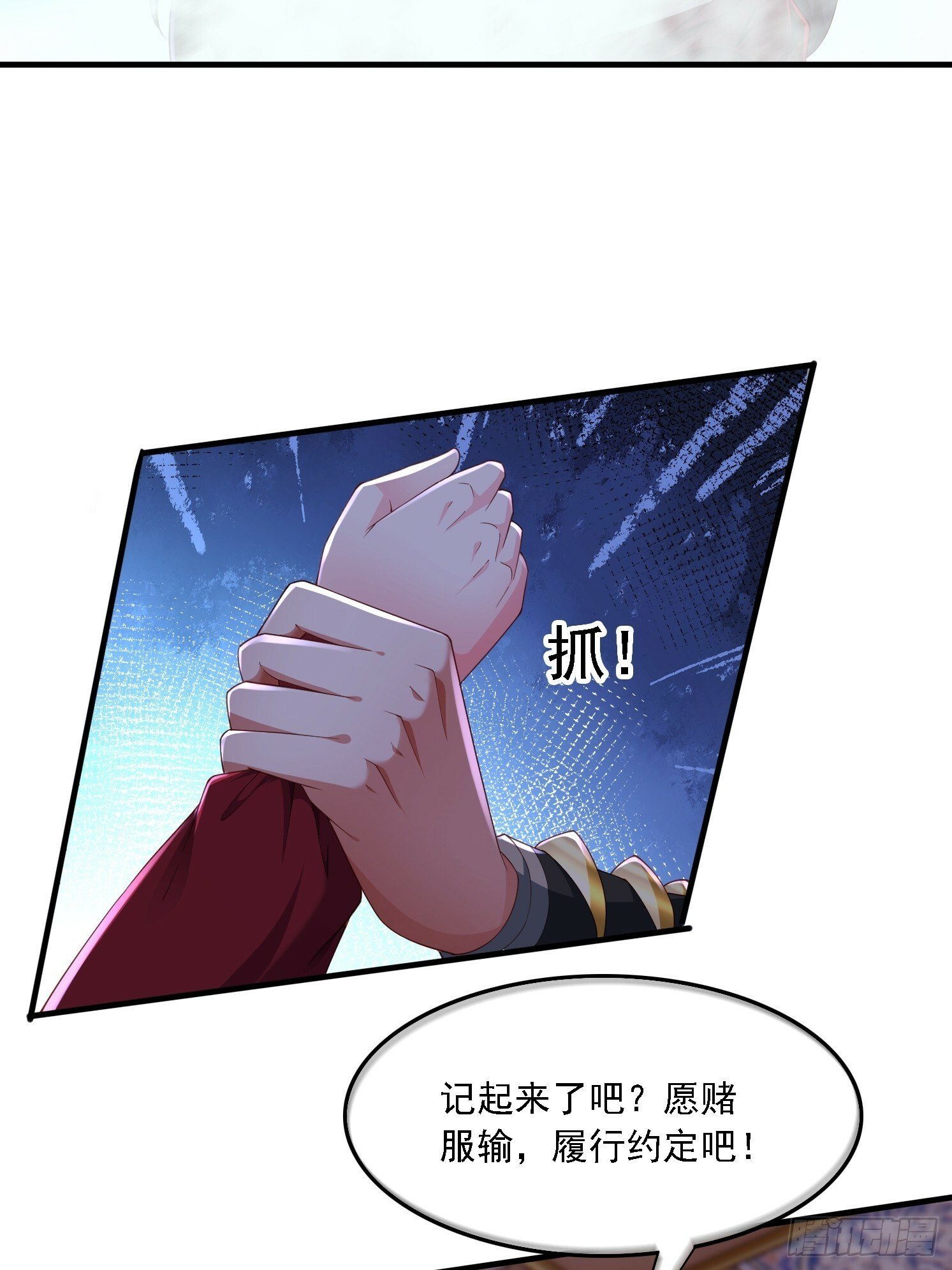 84 愿赌服输~40