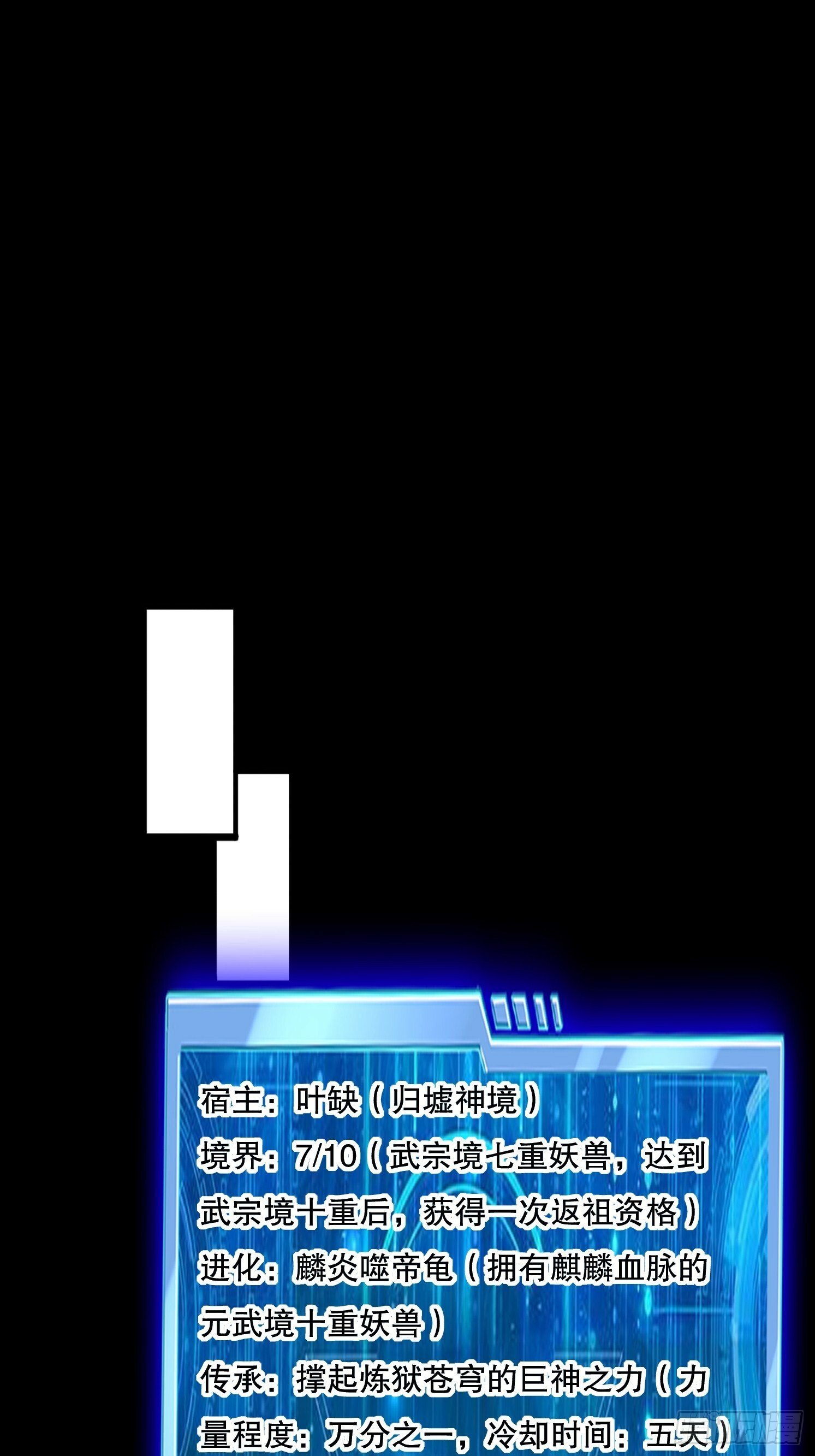 34 返祖开启48