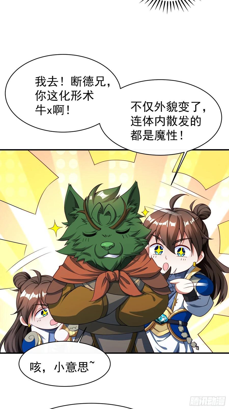 113 画形大法！31