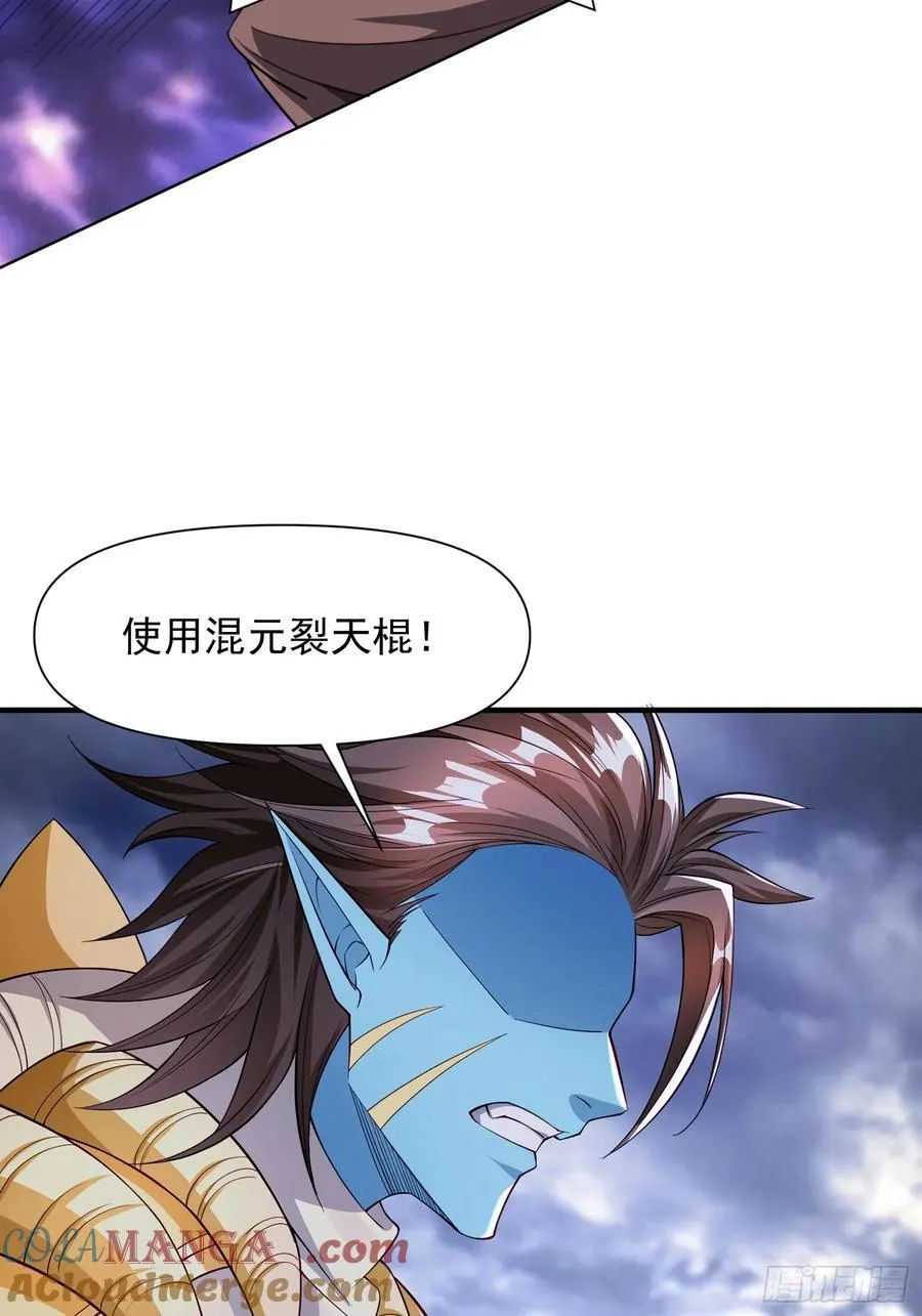 138 魔圣的分身18