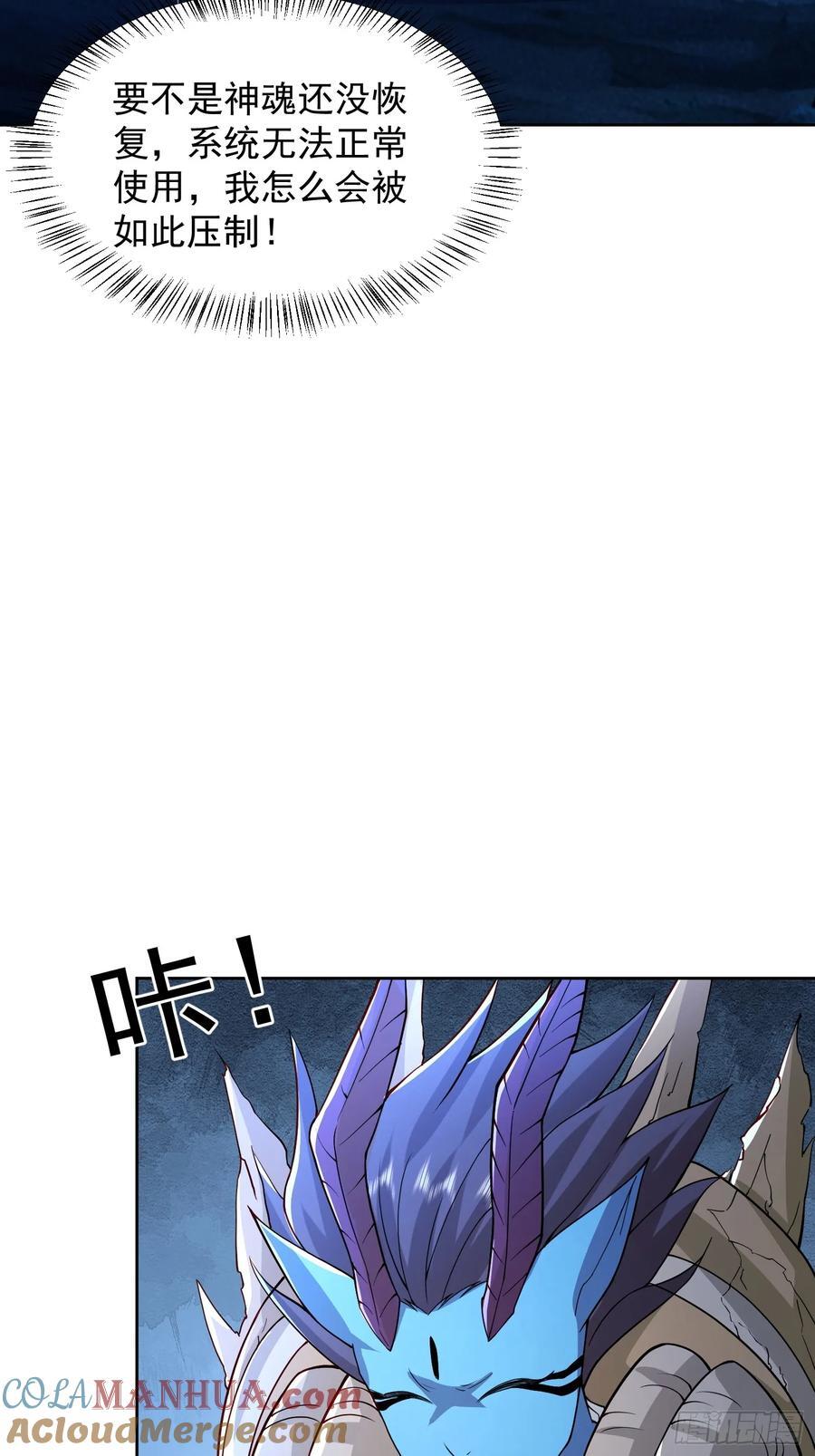 110话 魔巢16