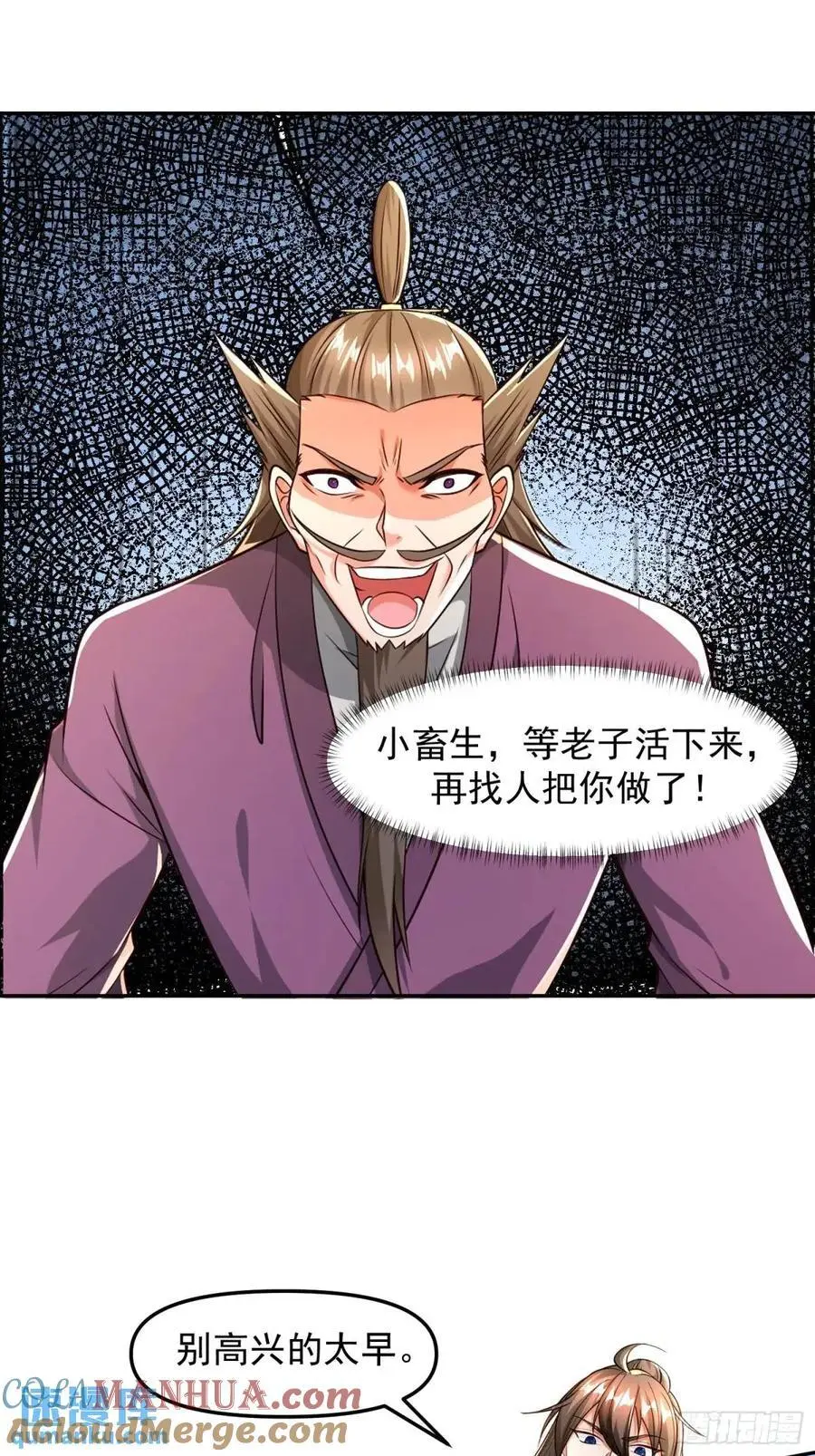 131 不能杀我18
