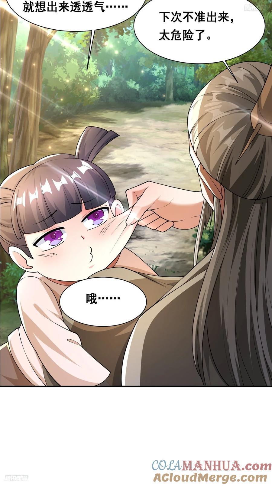 105 诬陷4