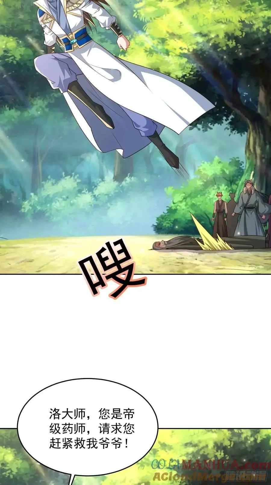 129 凭你也能救治？20
