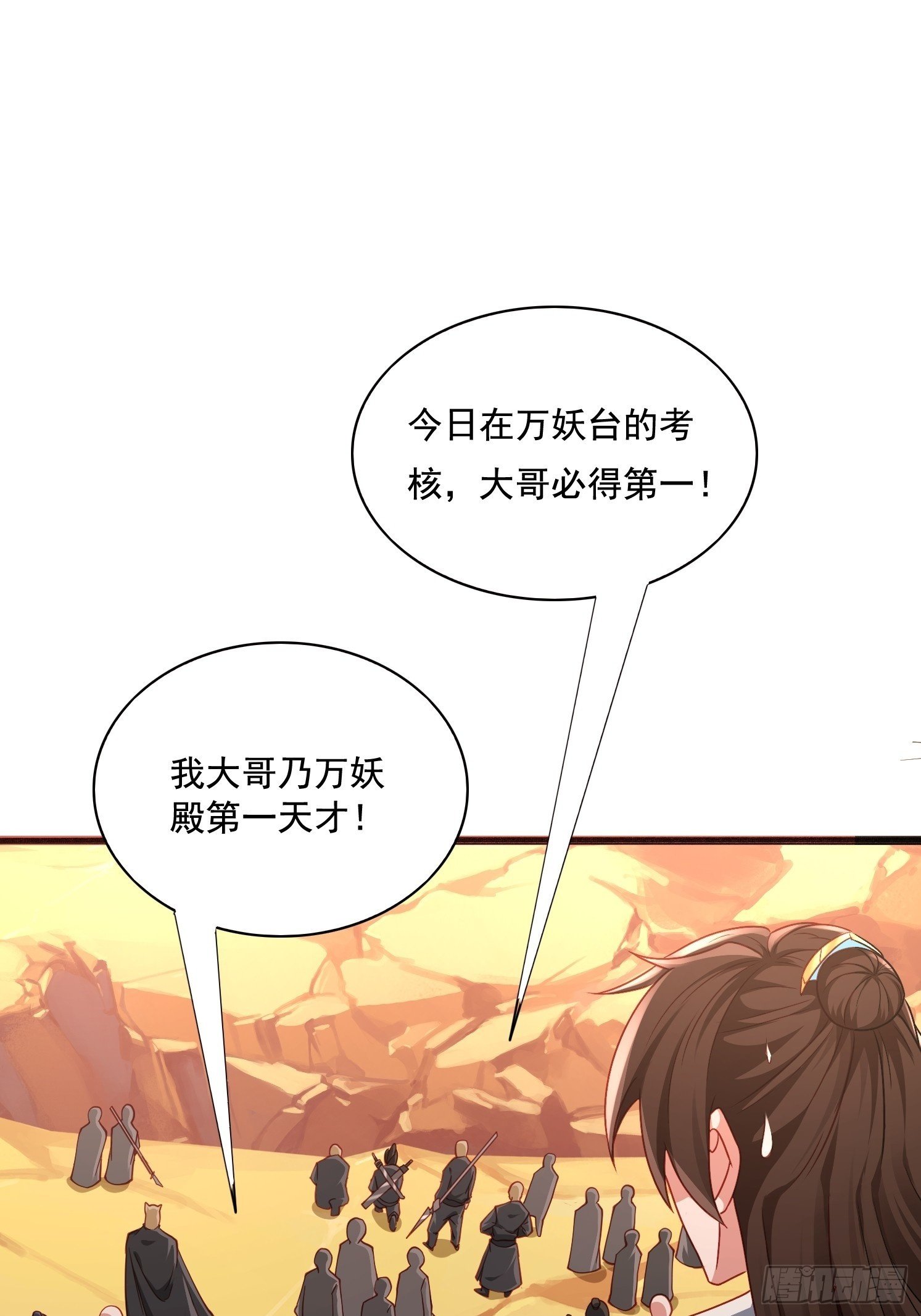 27 万妖殿49