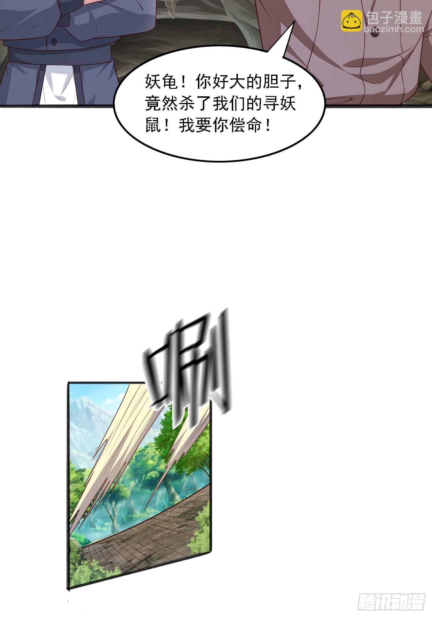 41 魔龙41
