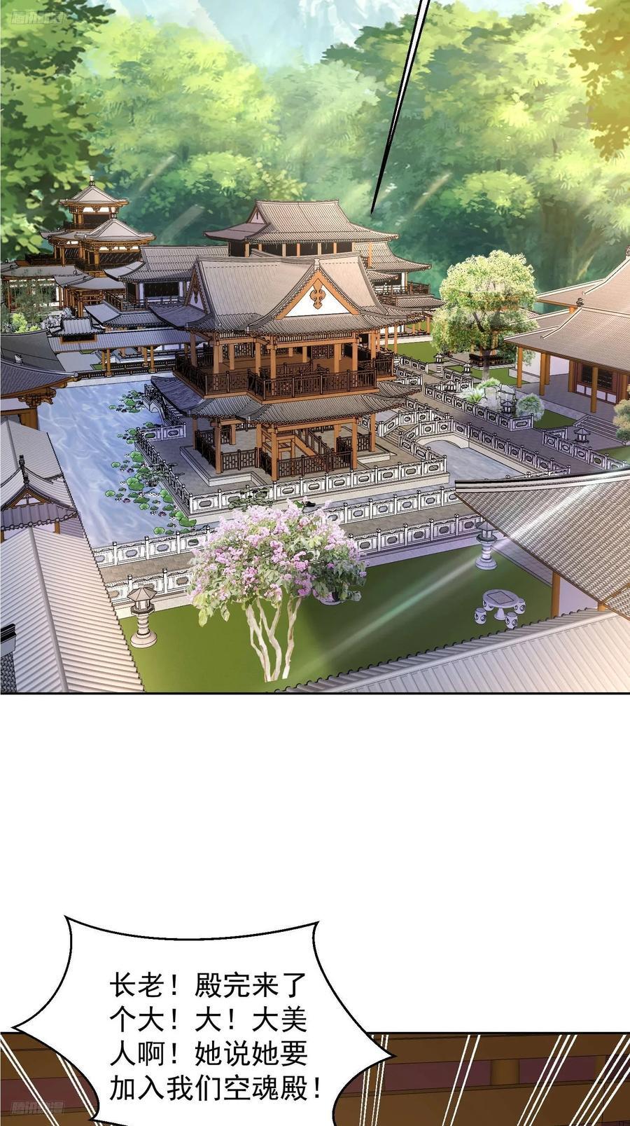 102 进空魂殿10