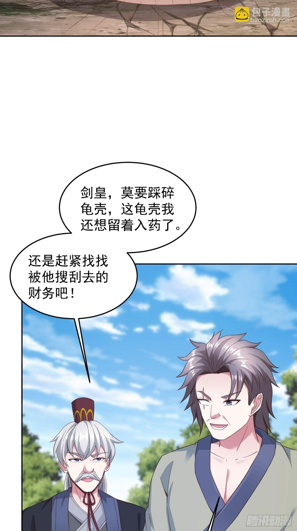 59 你找死24