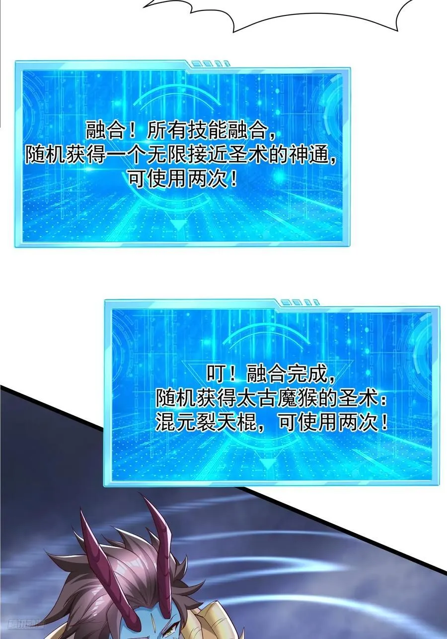 138 魔圣的分身11