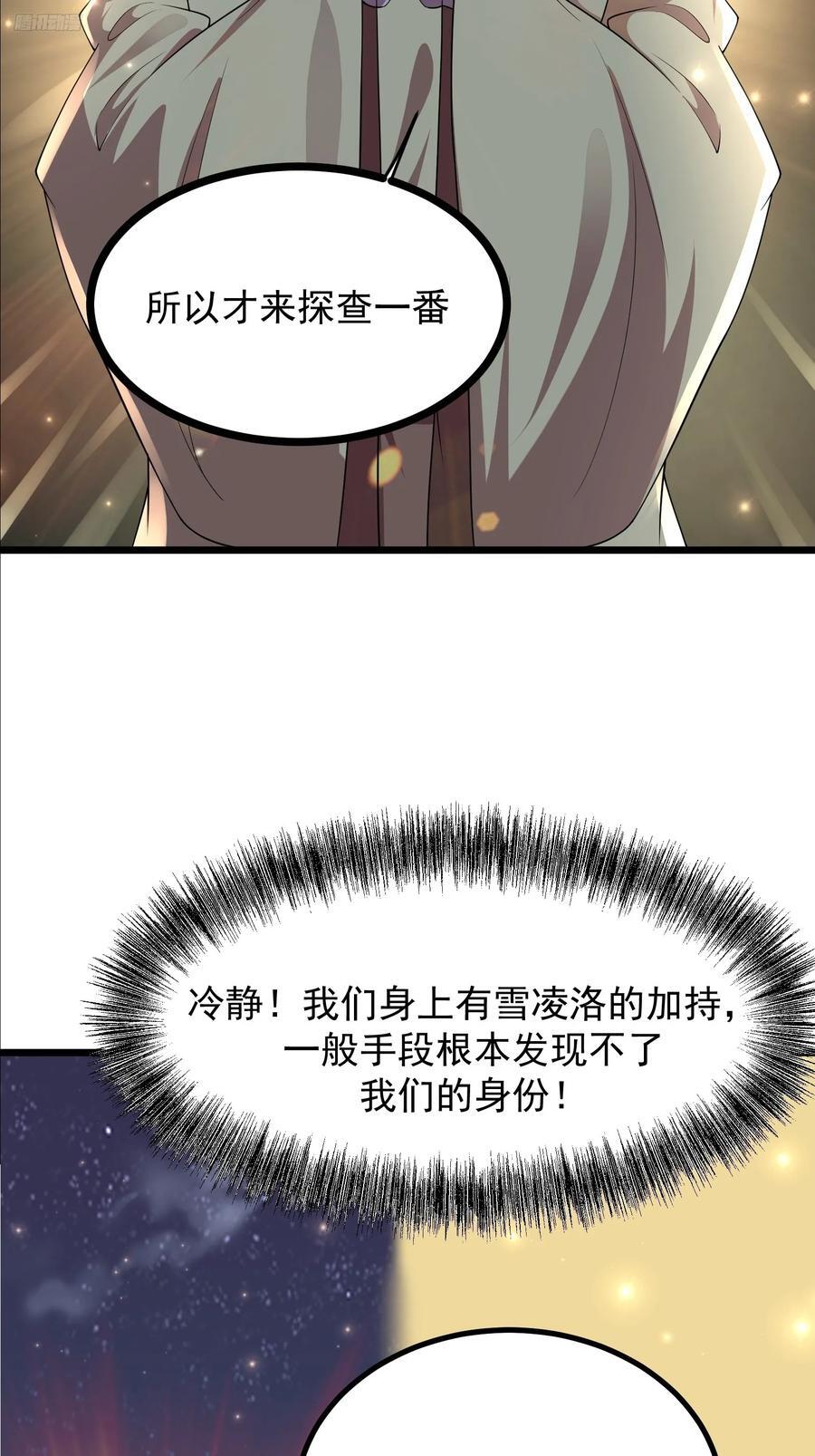 107 魔龟休走！10
