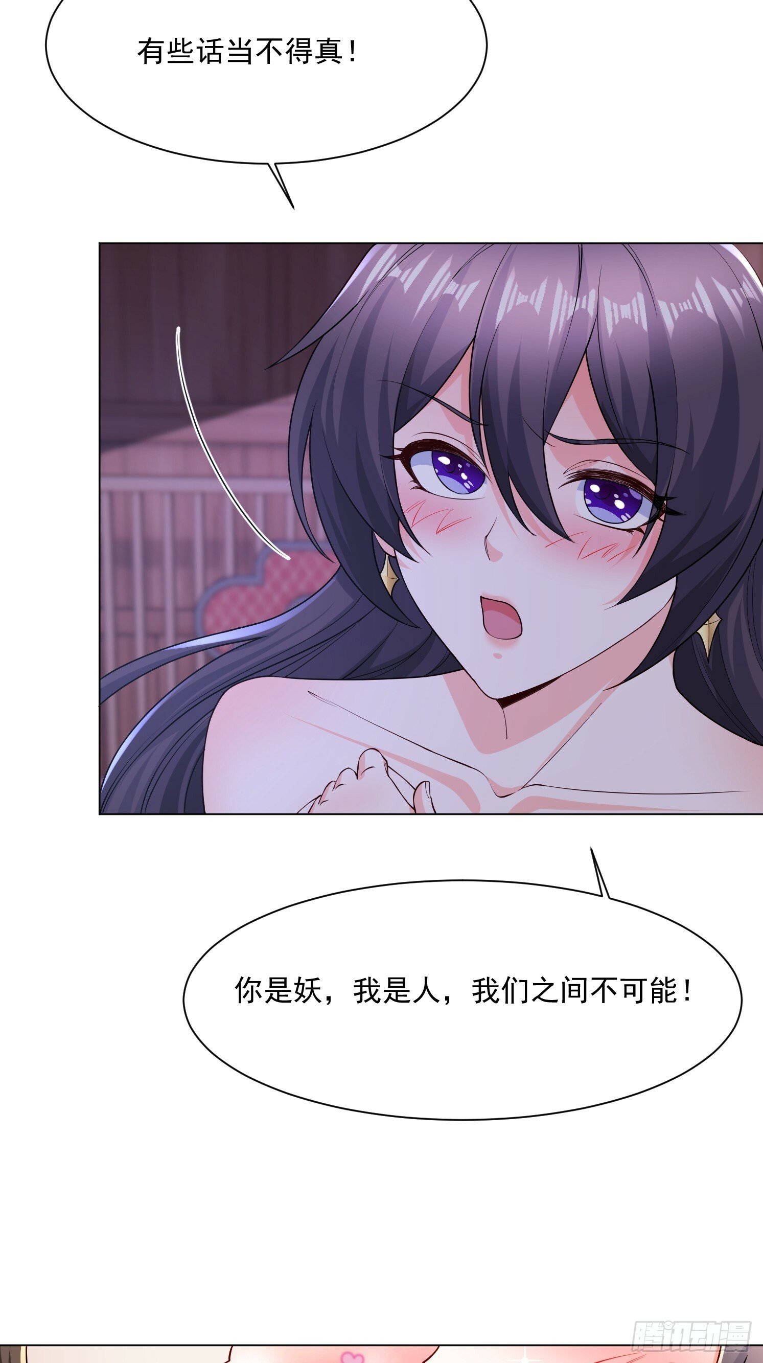 85 愿意嫁给我吗6