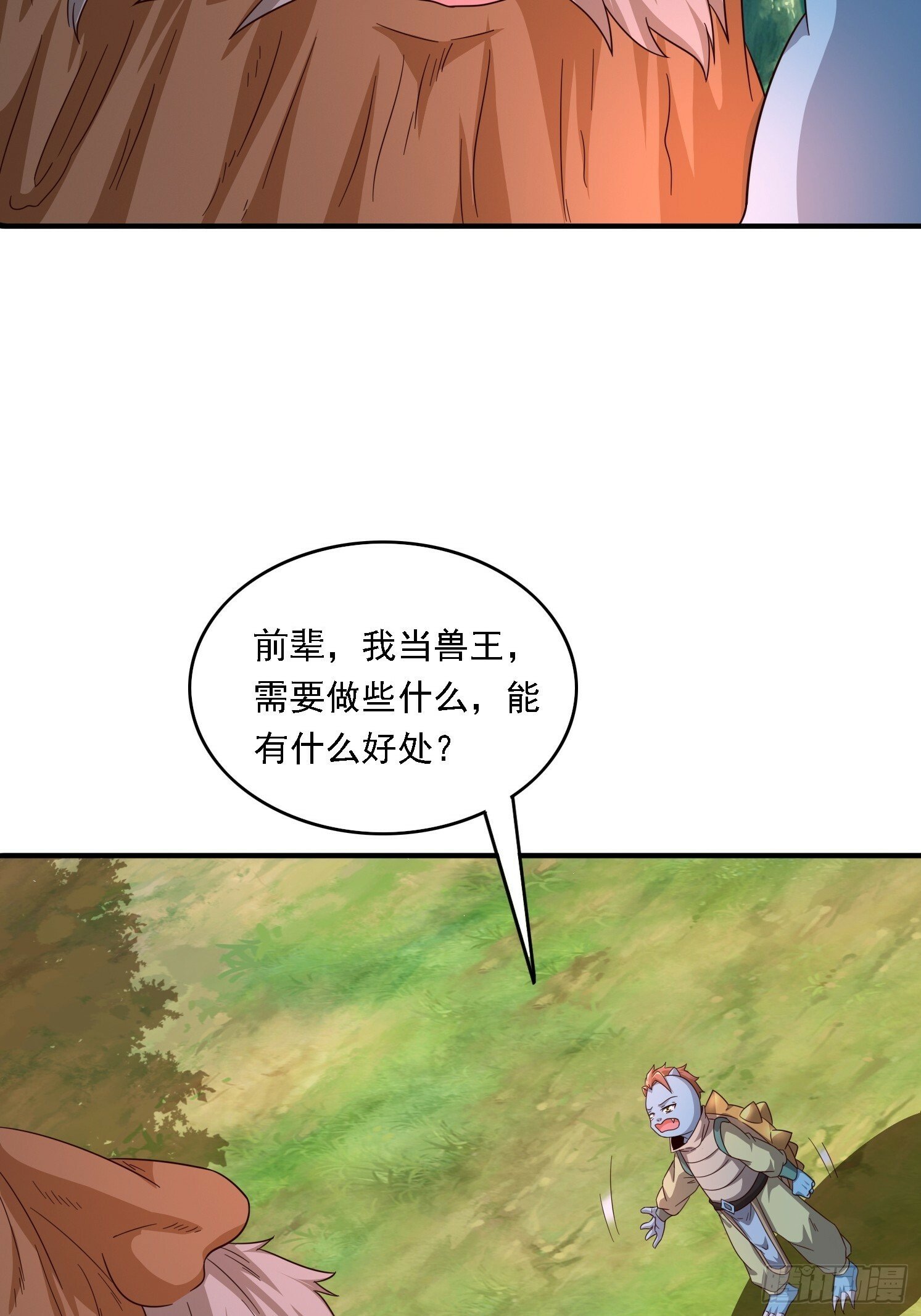 12 成为兽王5