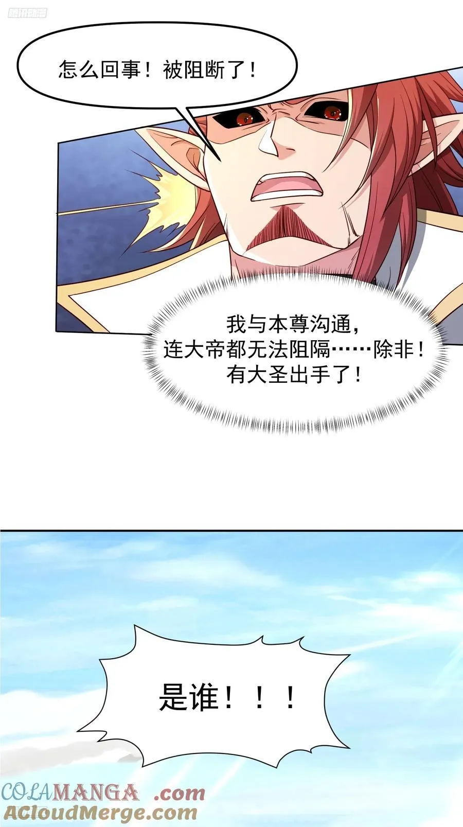 137 大战魔圣6