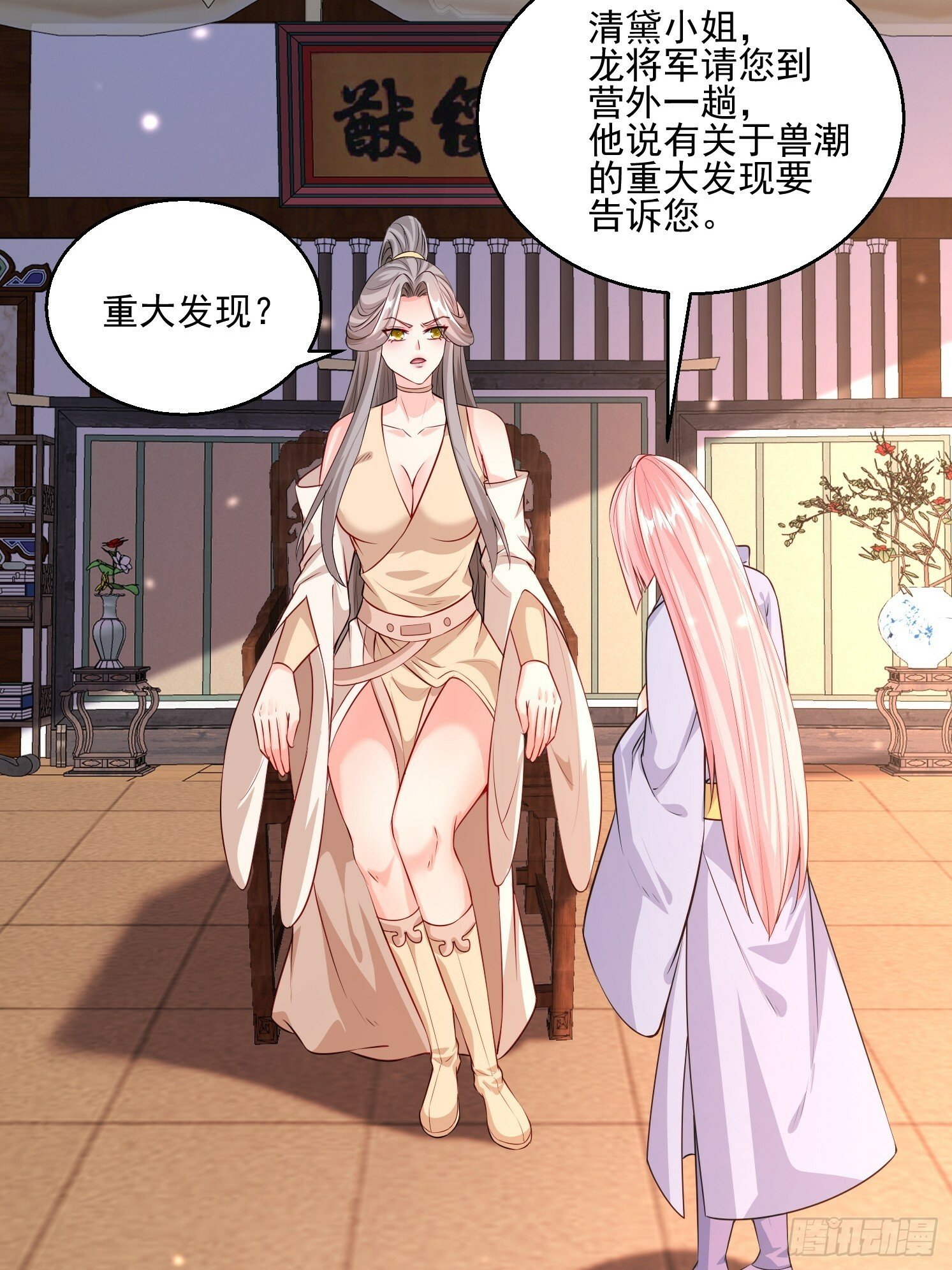 16 灵清黛遇险8
