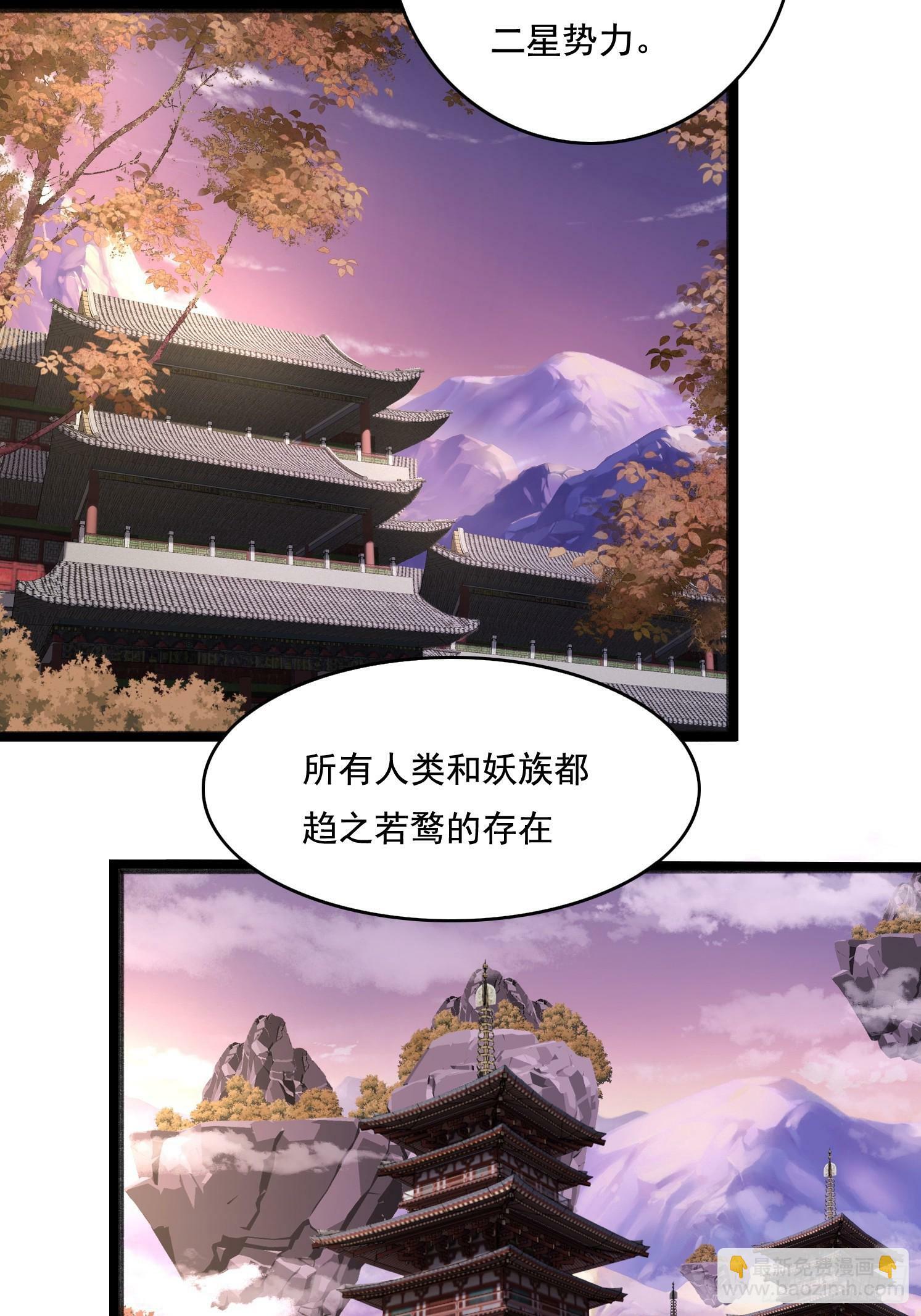 27 万妖殿13