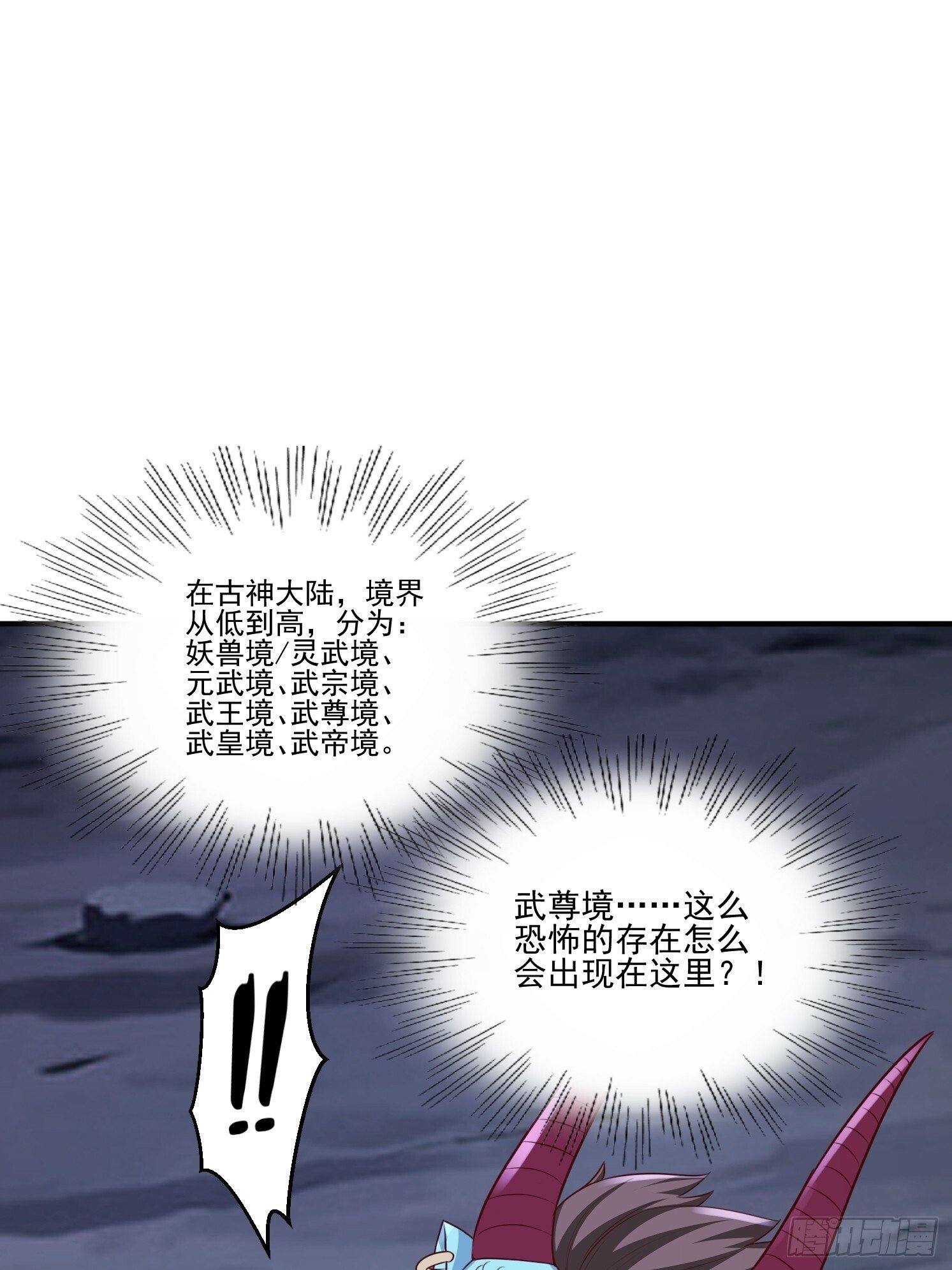 33 太古魔猴56
