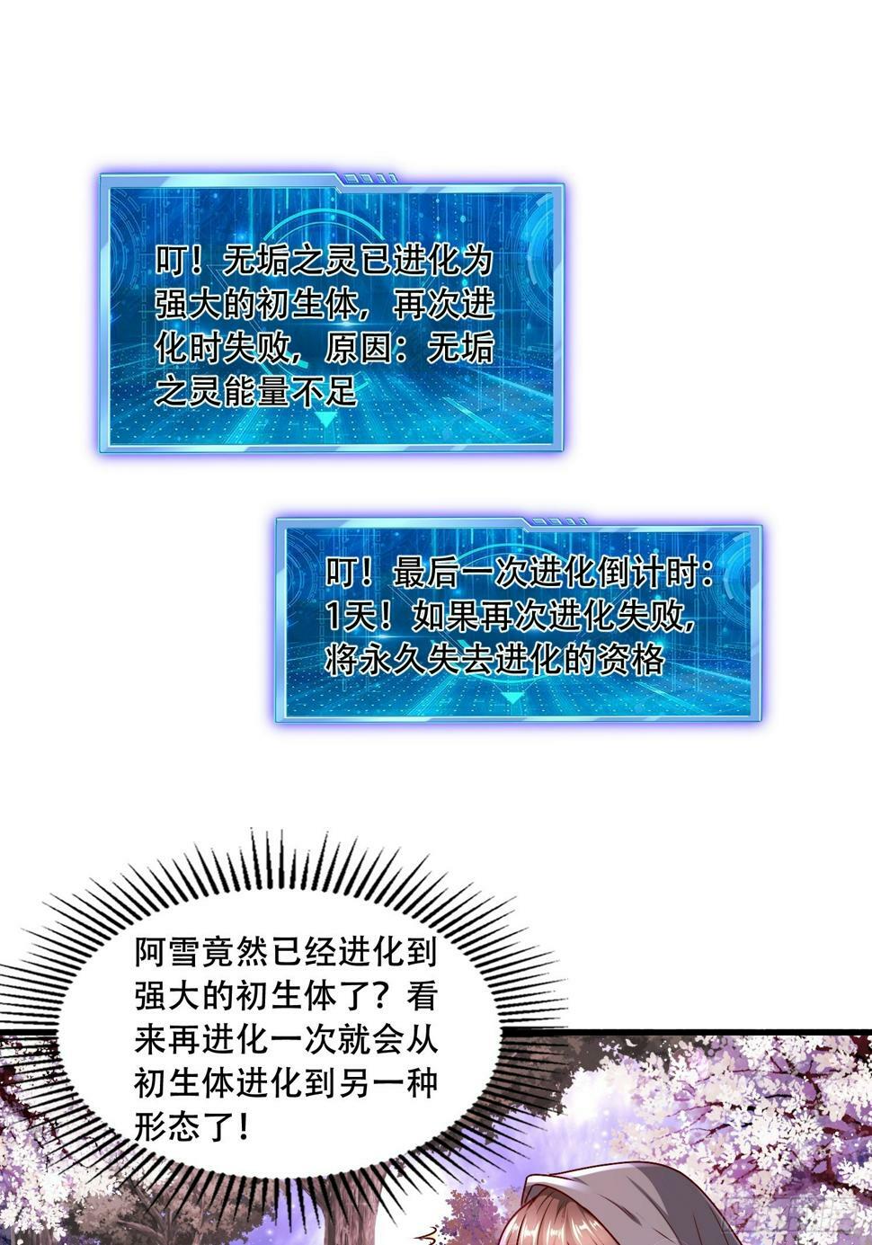 48 新晋武皇24
