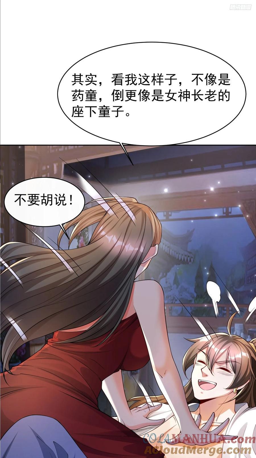 103 你讨厌~9
