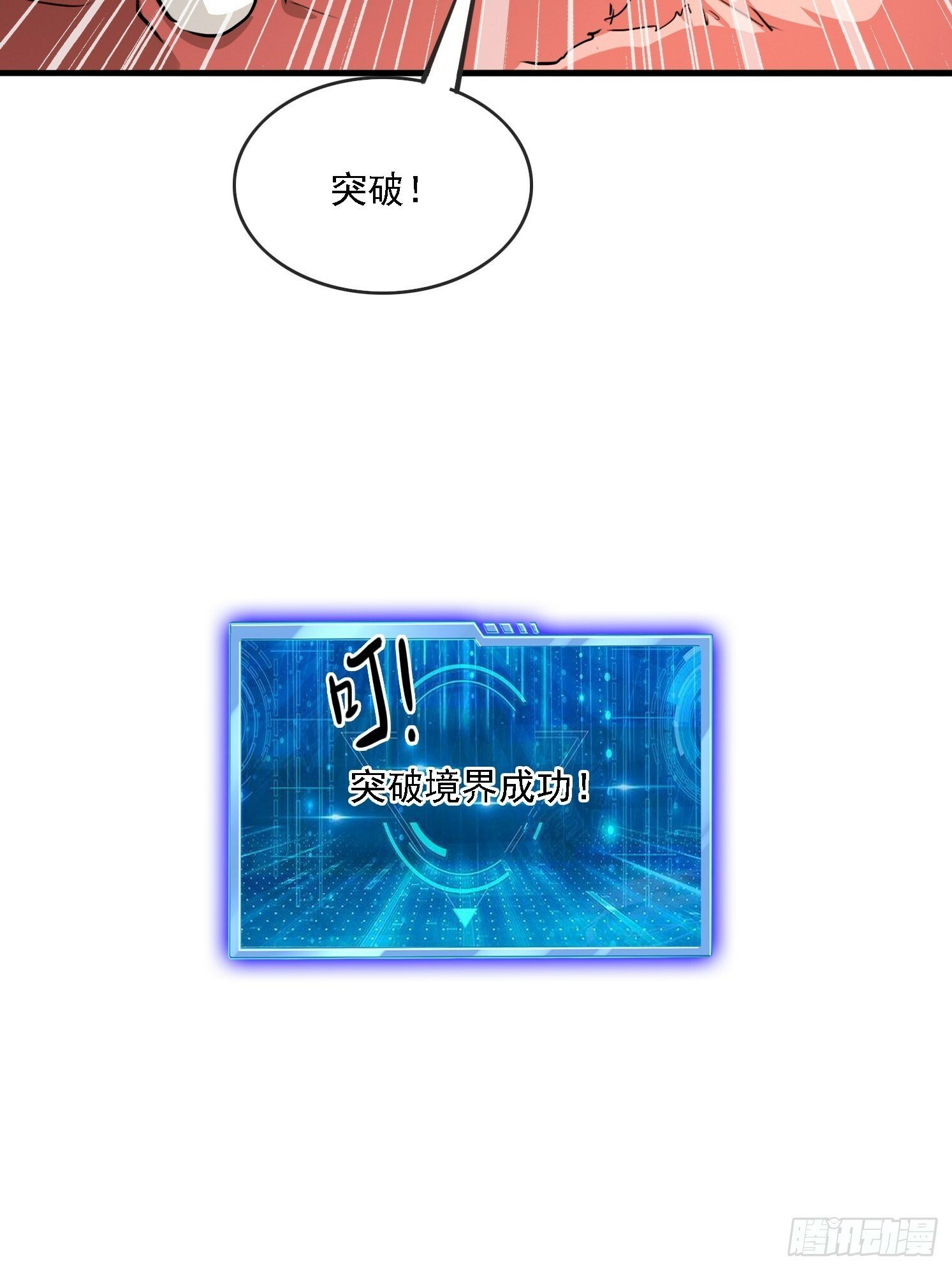 01 穿越成乌龟45