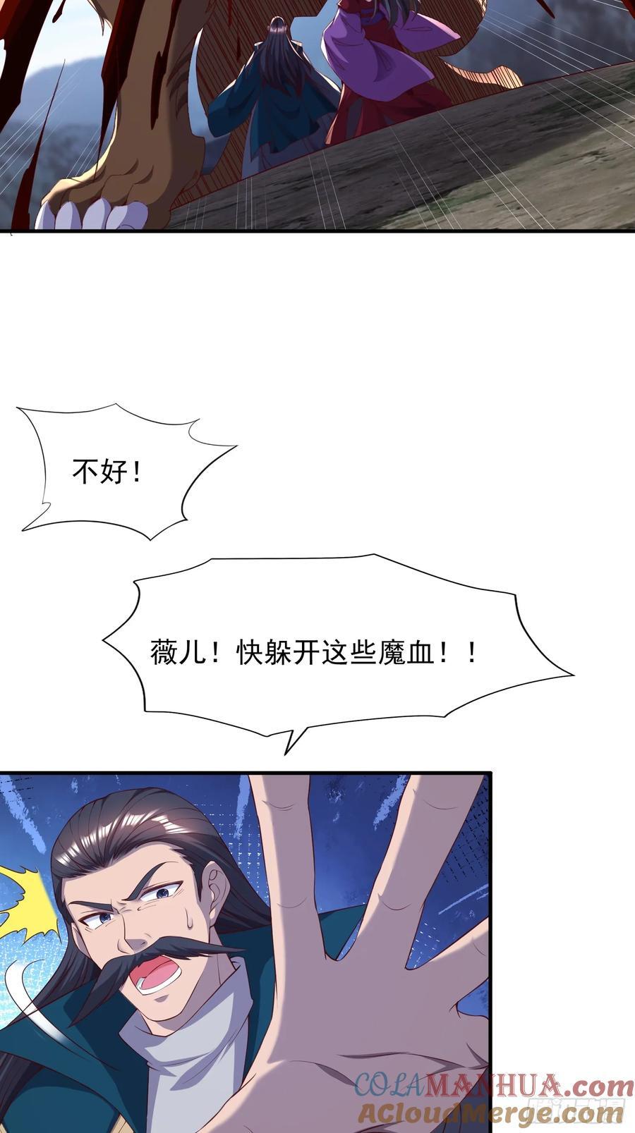 91 魅魔26