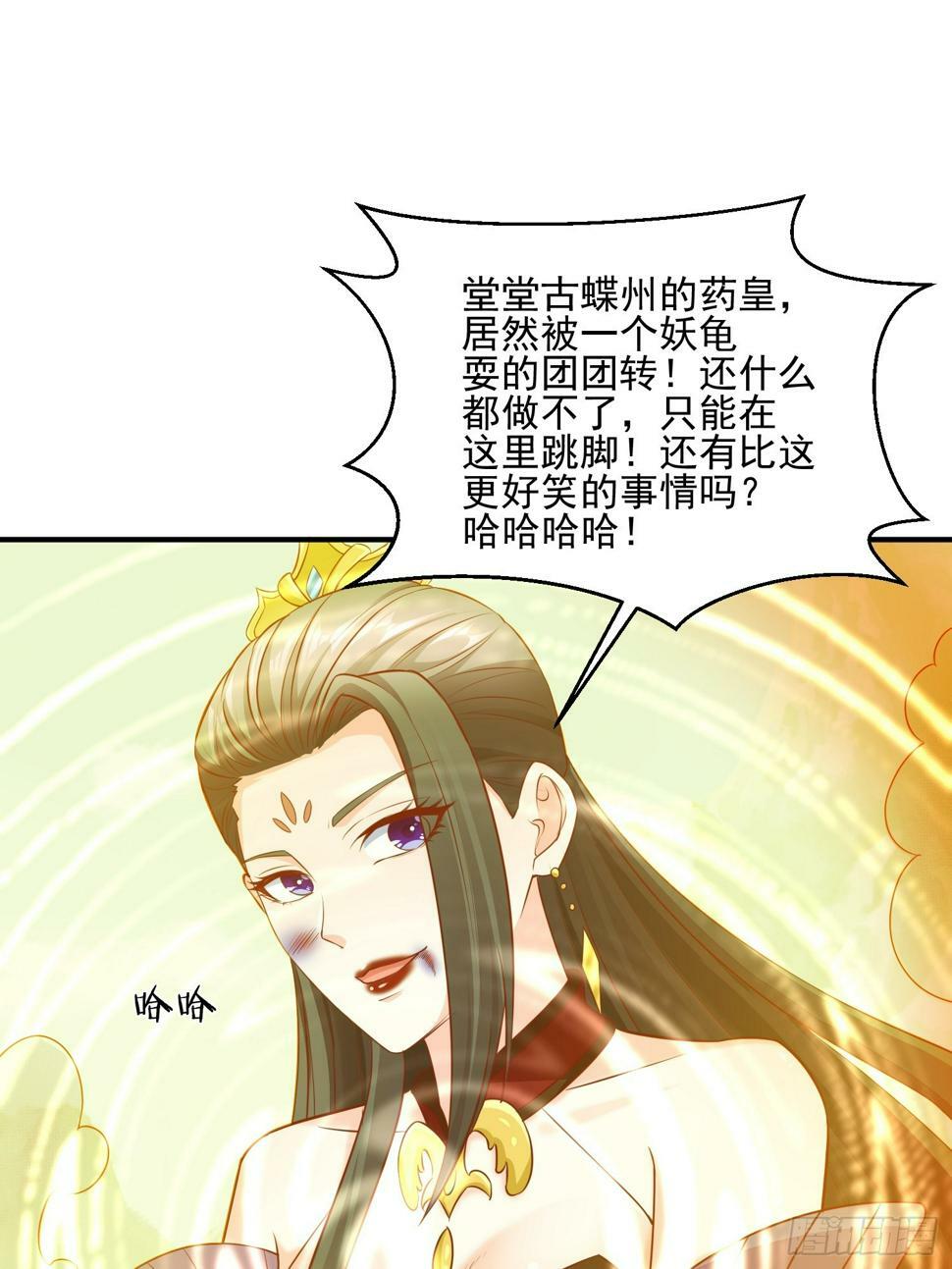 45 气死药皇54