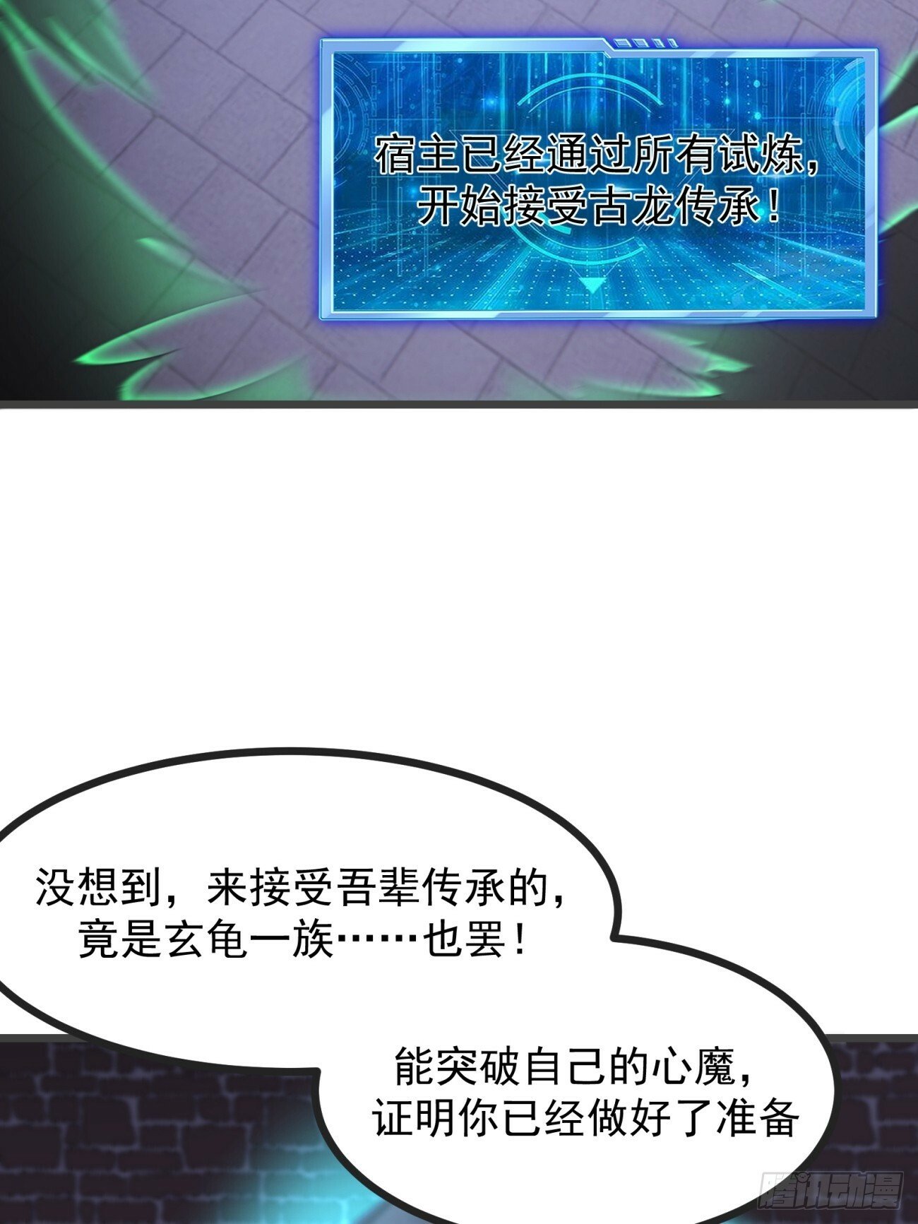 72 古龙传承36
