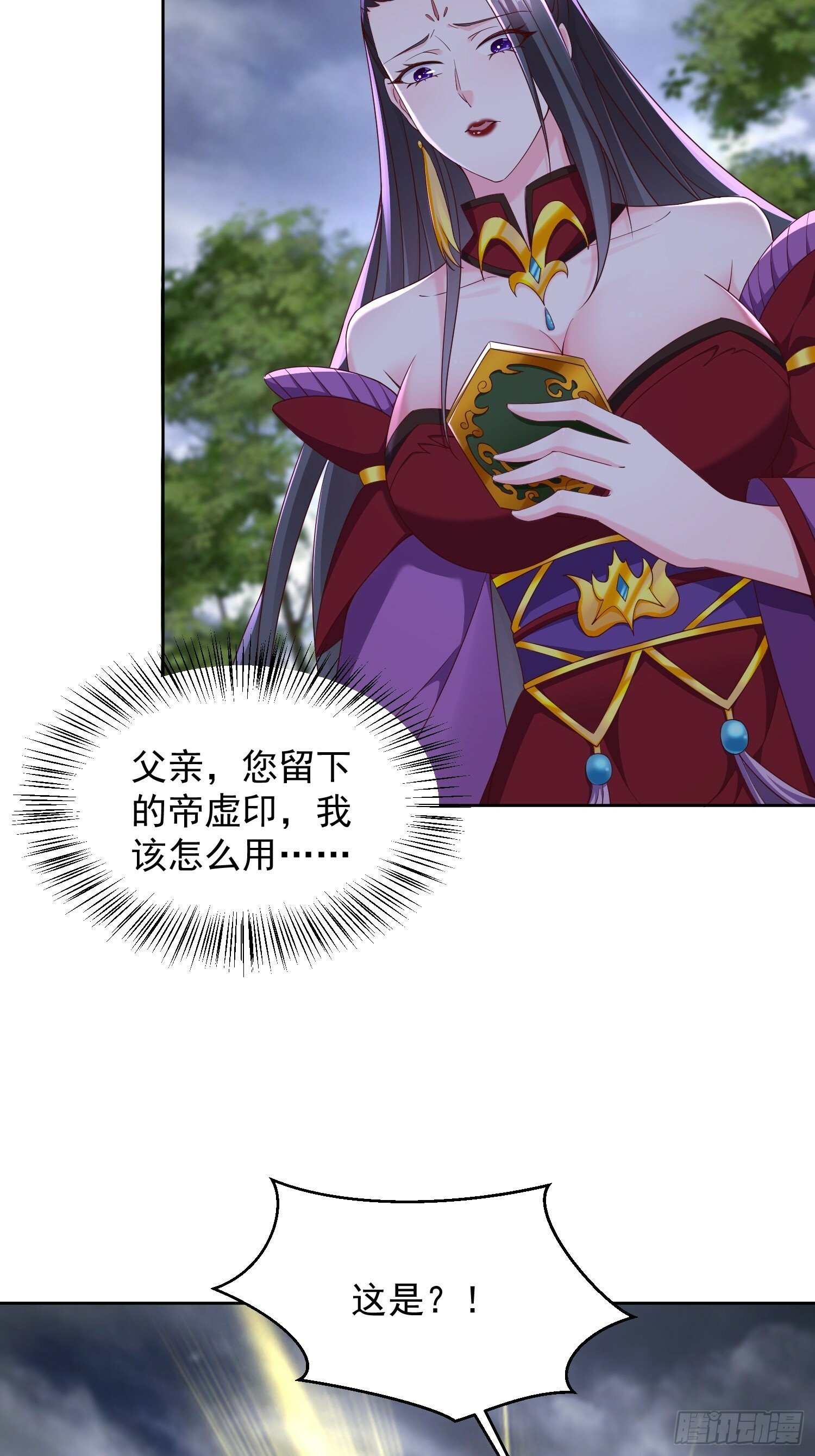 70 魔帝之力34