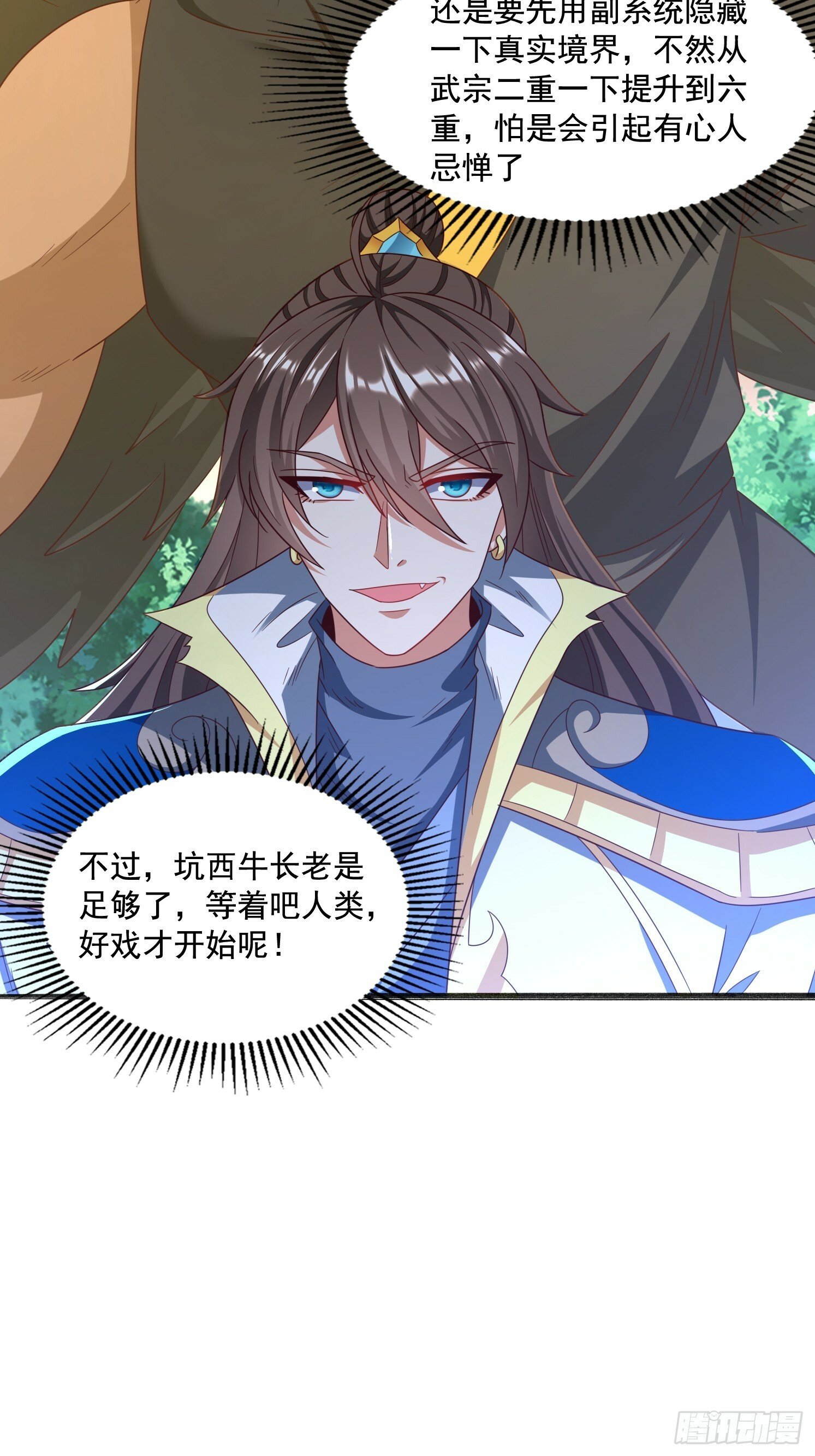 29 被针对了44