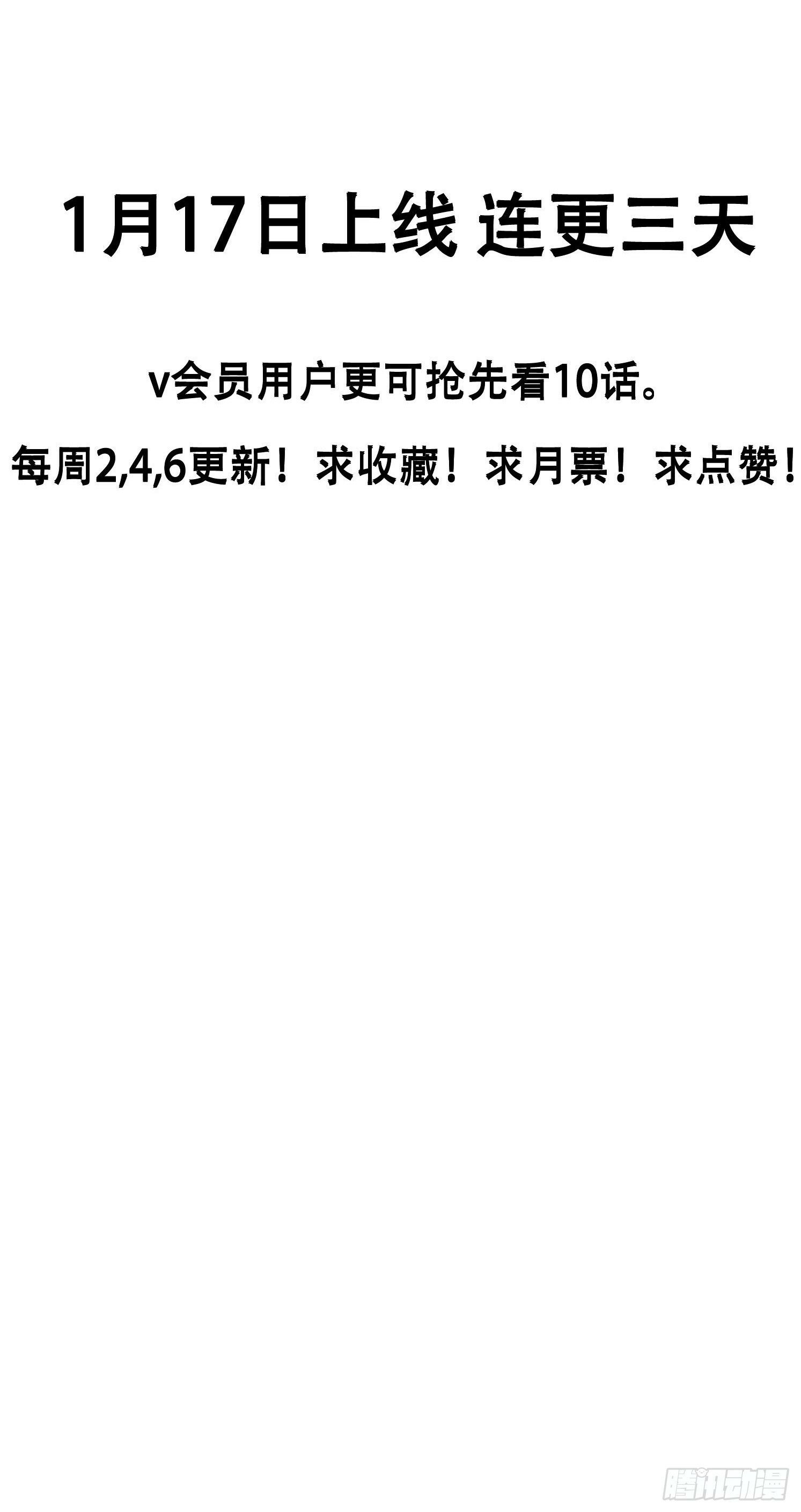 预告29