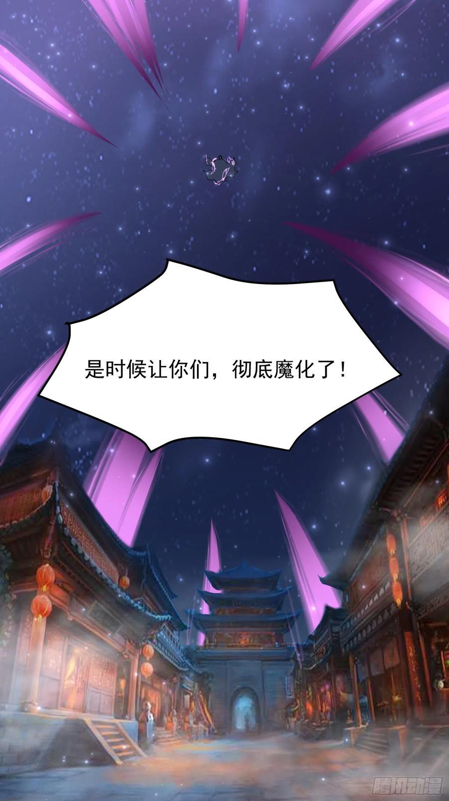 107 魔龟休走！28