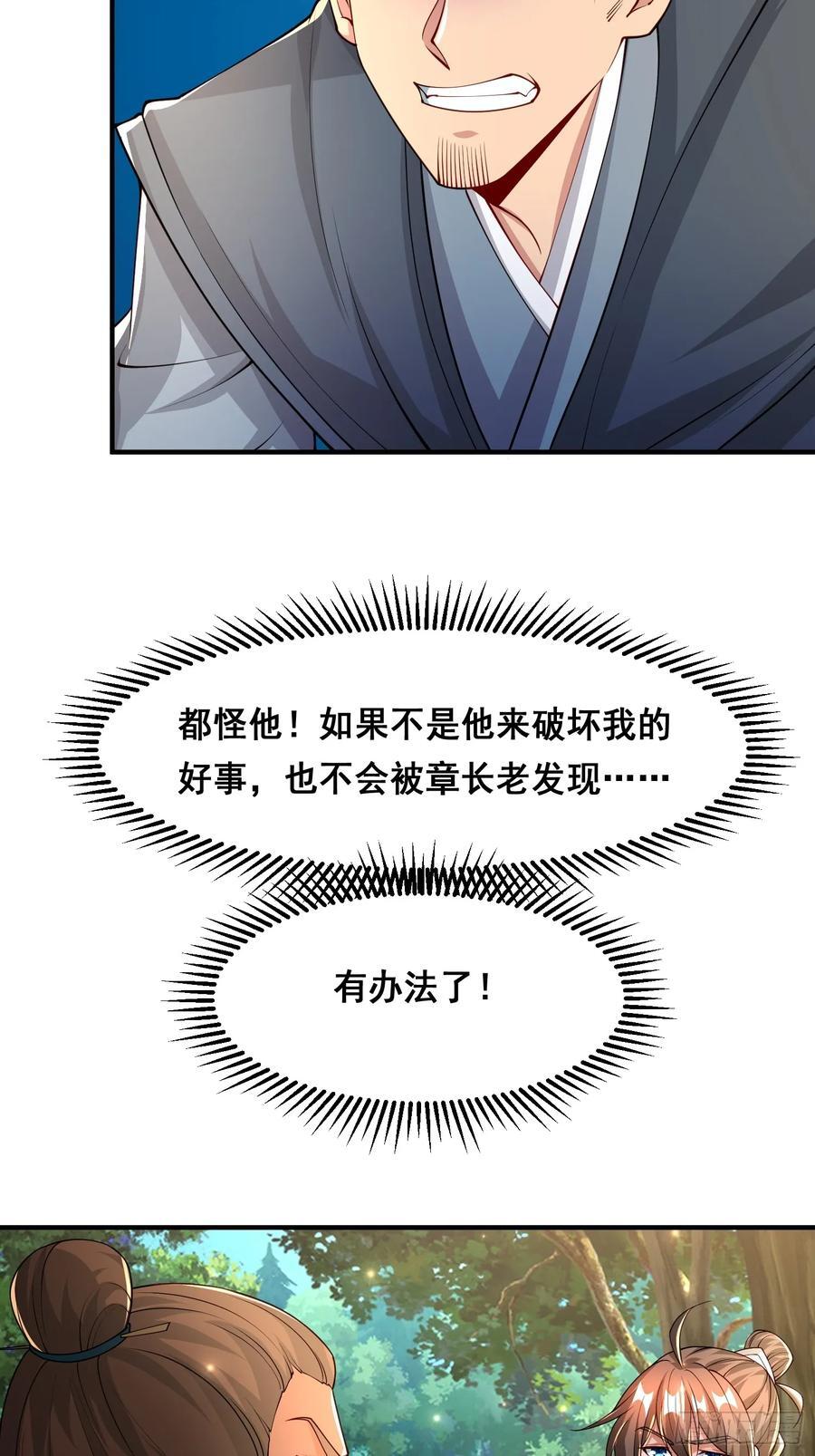 105 诬陷13